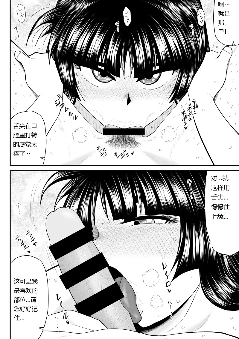 [FAKE An] Onna Keibuho Himeko Gaiden 3 [chinese] image number 48
