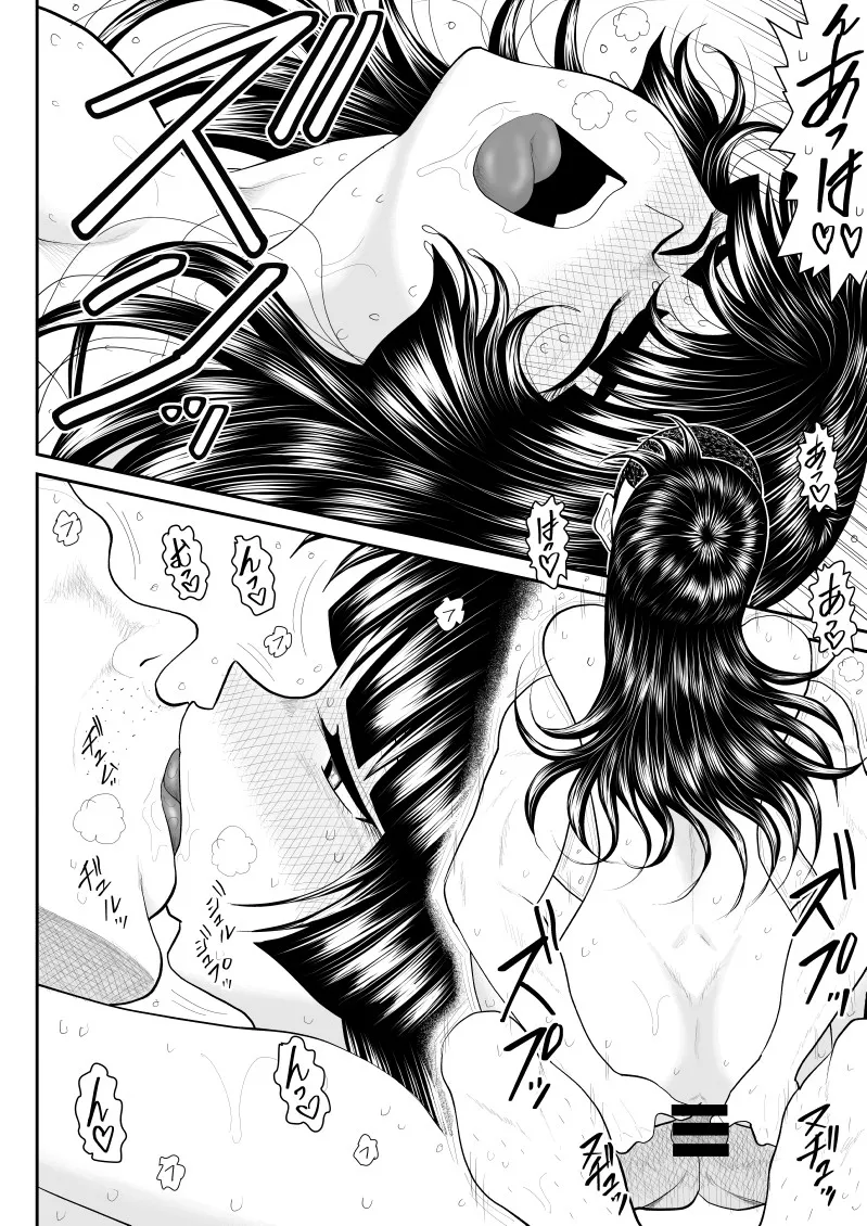 [FAKE An] Onna Keibuho Himeko Gaiden 3 [chinese] image number 54