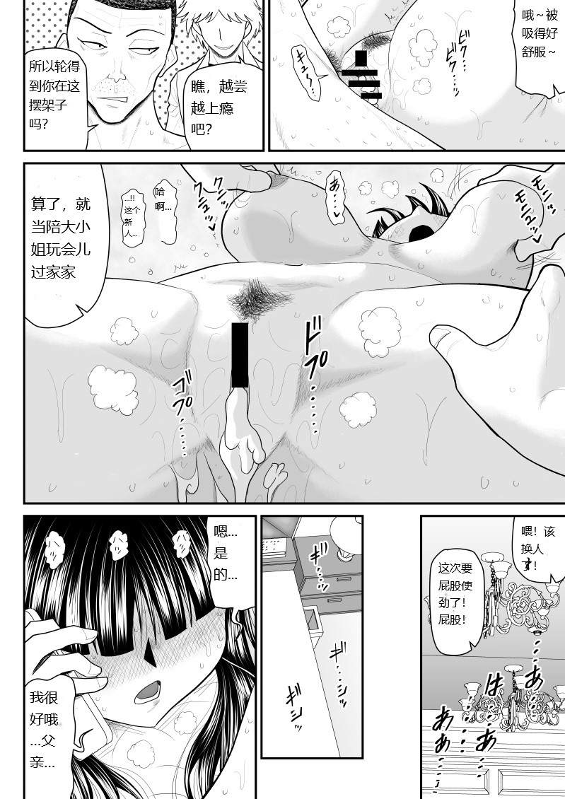 [FAKE An] Onna Keibuho Himeko Gaiden 3 [chinese] image number 58