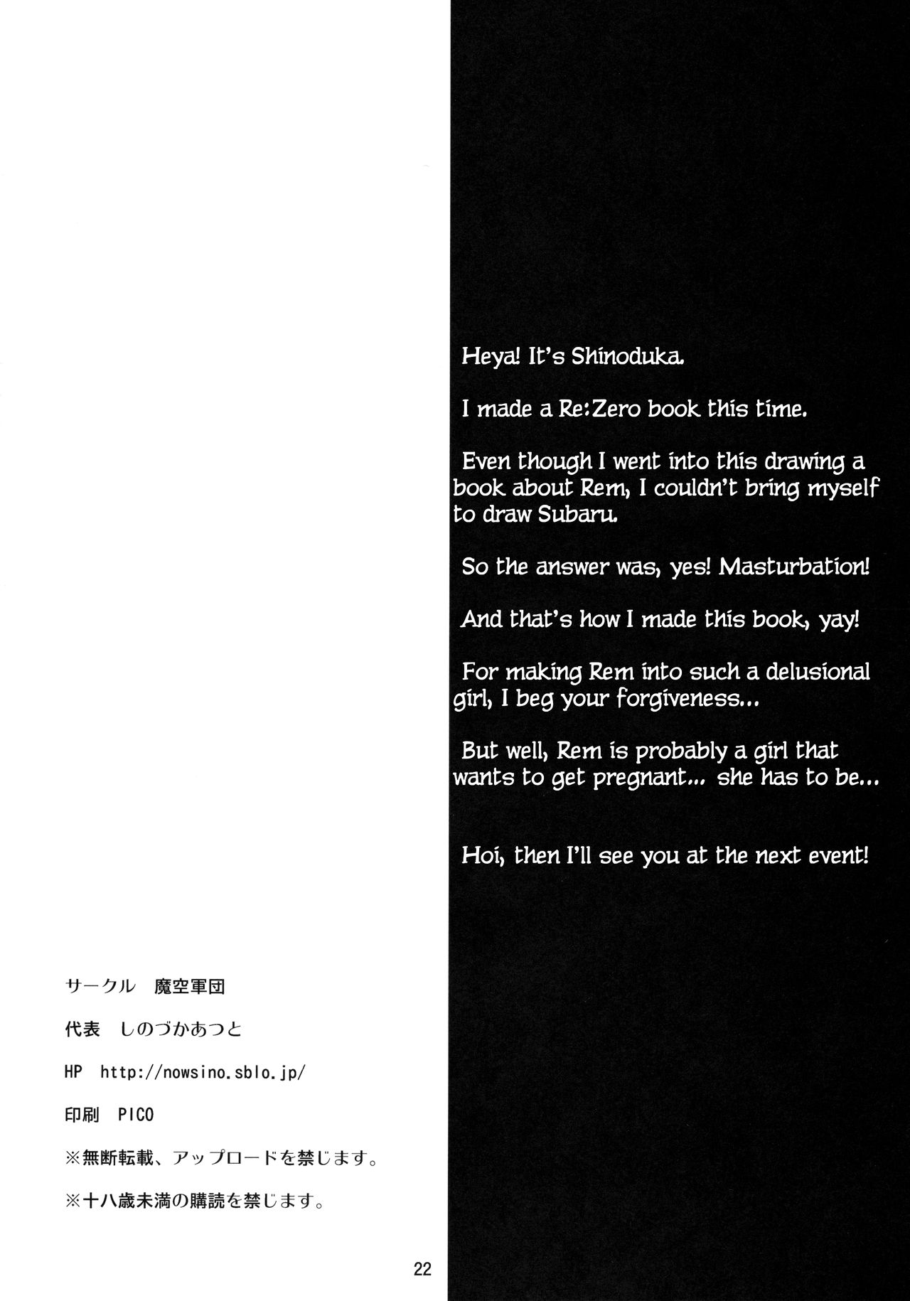 (C91) [Makuu Gundan (Shinozuka Atsuto)] Rem no Hitori Asobi | Rem’s Playing by Herself (Re:Zero Kara Hajimeru Isekai Seikatsu) [English] {Awesome Sauce} image number 21