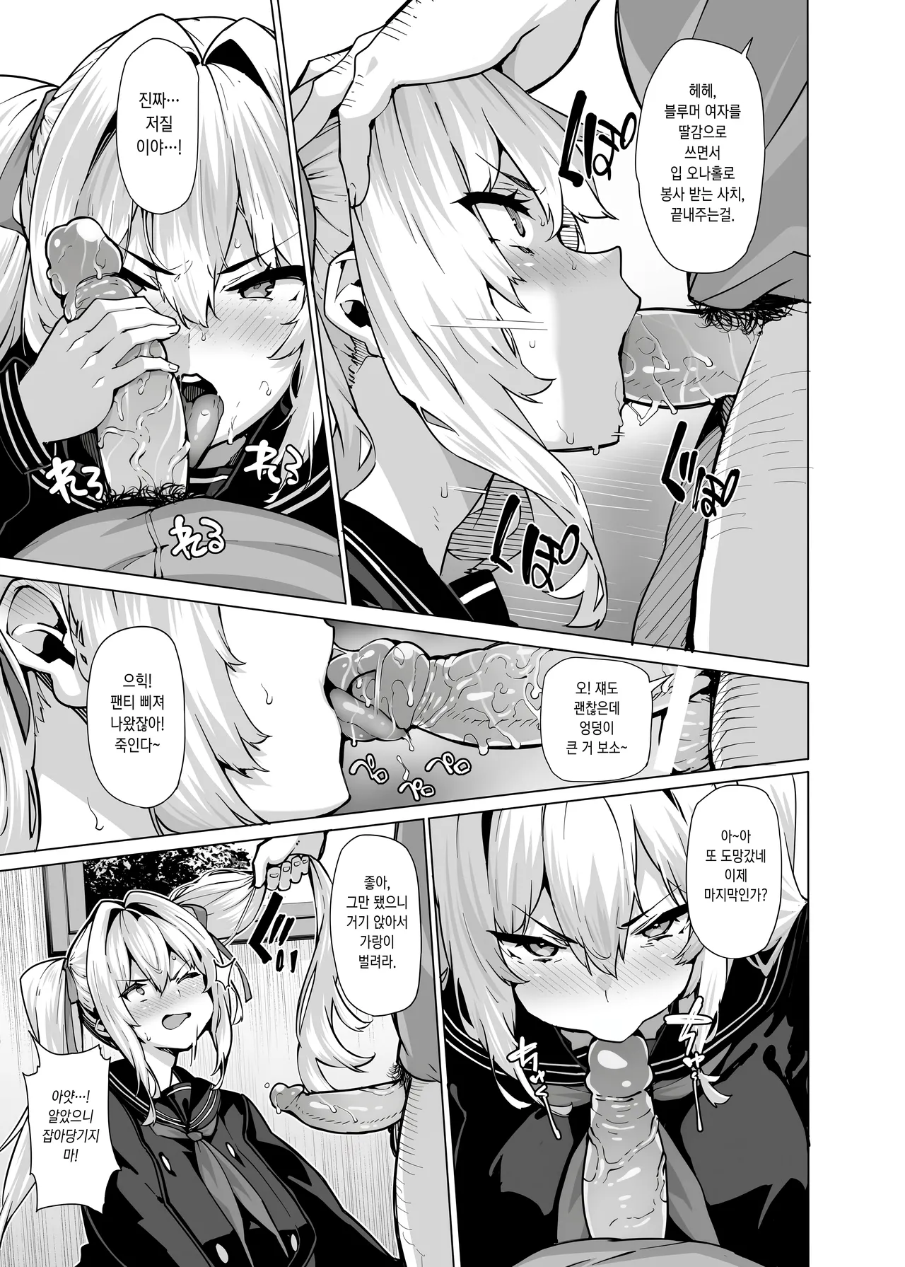 [LAMINARIA (Shiokonbu)] Shiroyama Karin no Shidou Seido 2 | 시라야마 카린의 지도 제도 2 [Korean] [Digital] [Decensored] image number 5