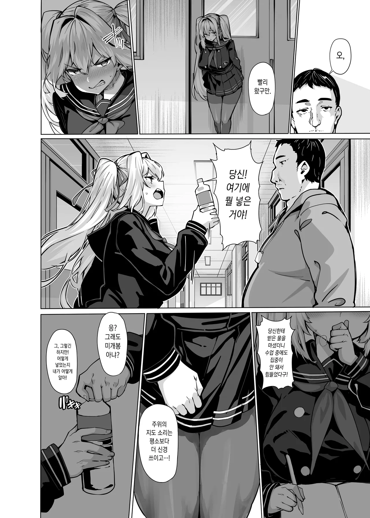 [LAMINARIA (Shiokonbu)] Shiroyama Karin no Shidou Seido 2 | 시라야마 카린의 지도 제도 2 [Korean] [Digital] [Decensored] image number 14