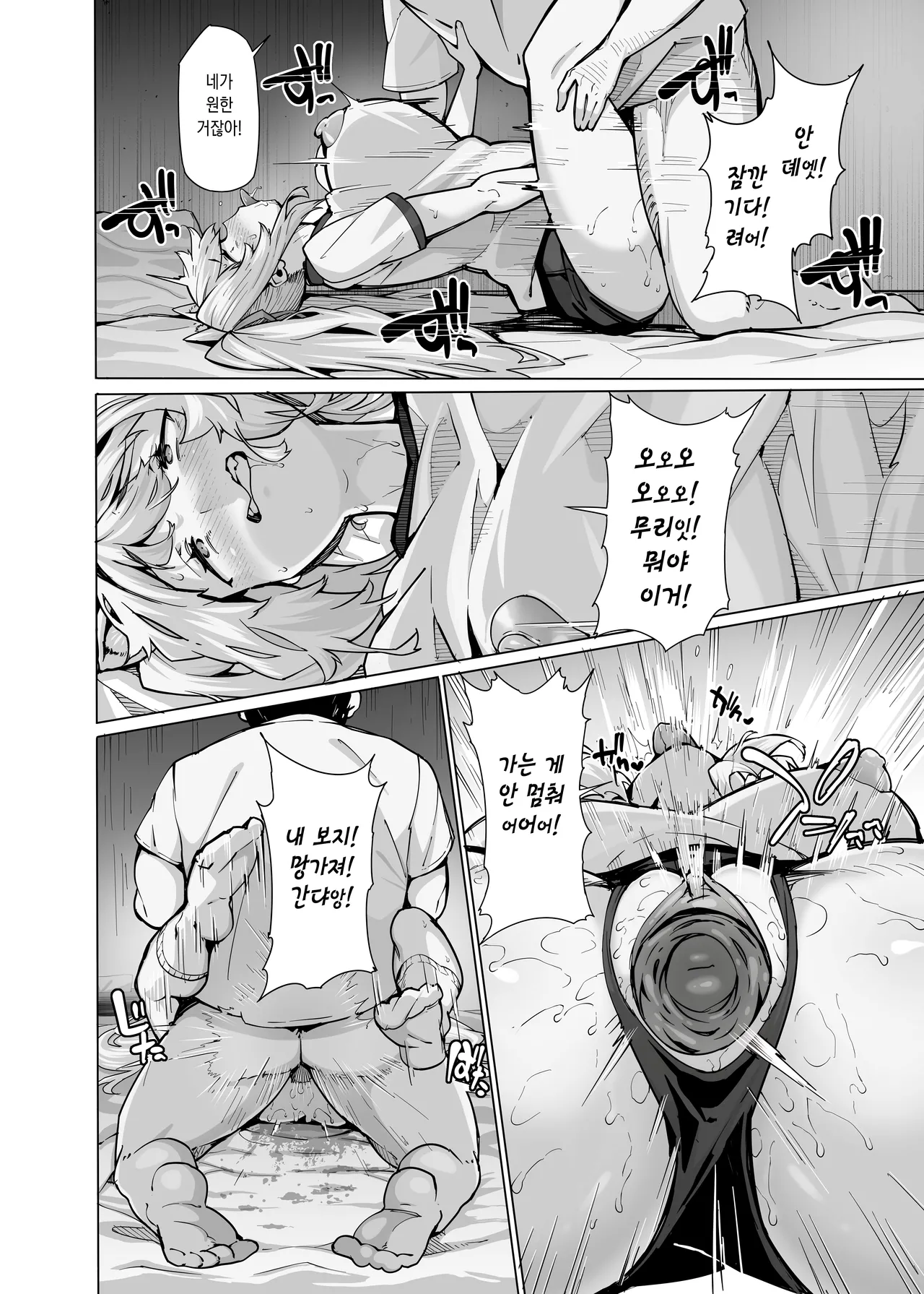 [LAMINARIA (Shiokonbu)] Shiroyama Karin no Shidou Seido 2 | 시라야마 카린의 지도 제도 2 [Korean] [Digital] [Decensored] image number 22