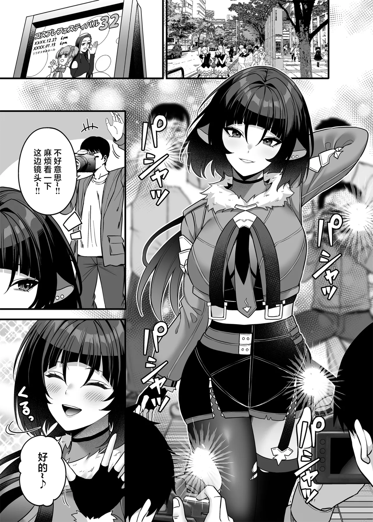 [Fujiya (Nectar)] Ore ga Kawarini Sakyubasu Yatte Yaru!! [Chinese] [Digital] image number 2