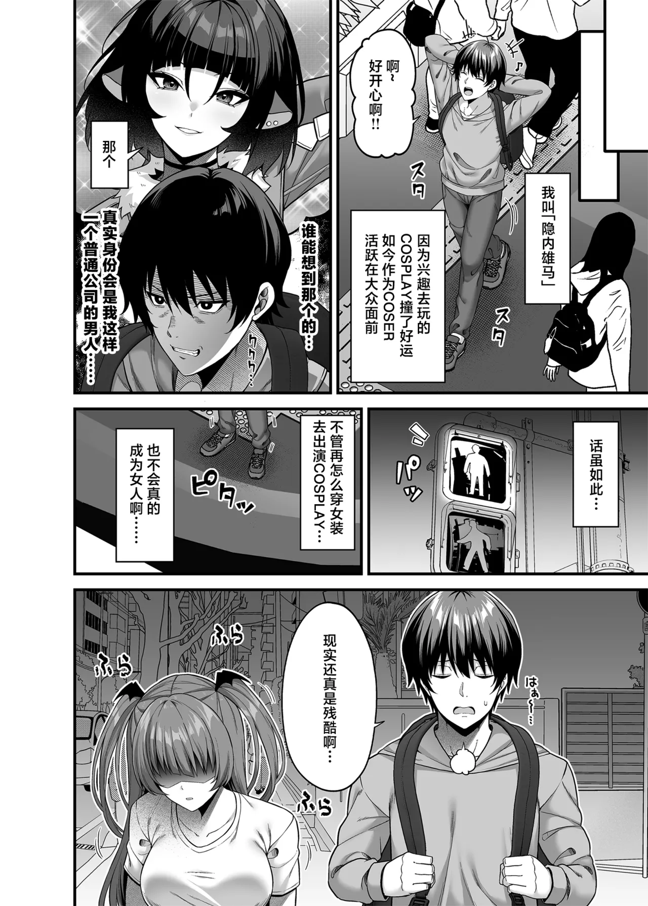 [Fujiya (Nectar)] Ore ga Kawarini Sakyubasu Yatte Yaru!! [Chinese] [Digital] image number 3