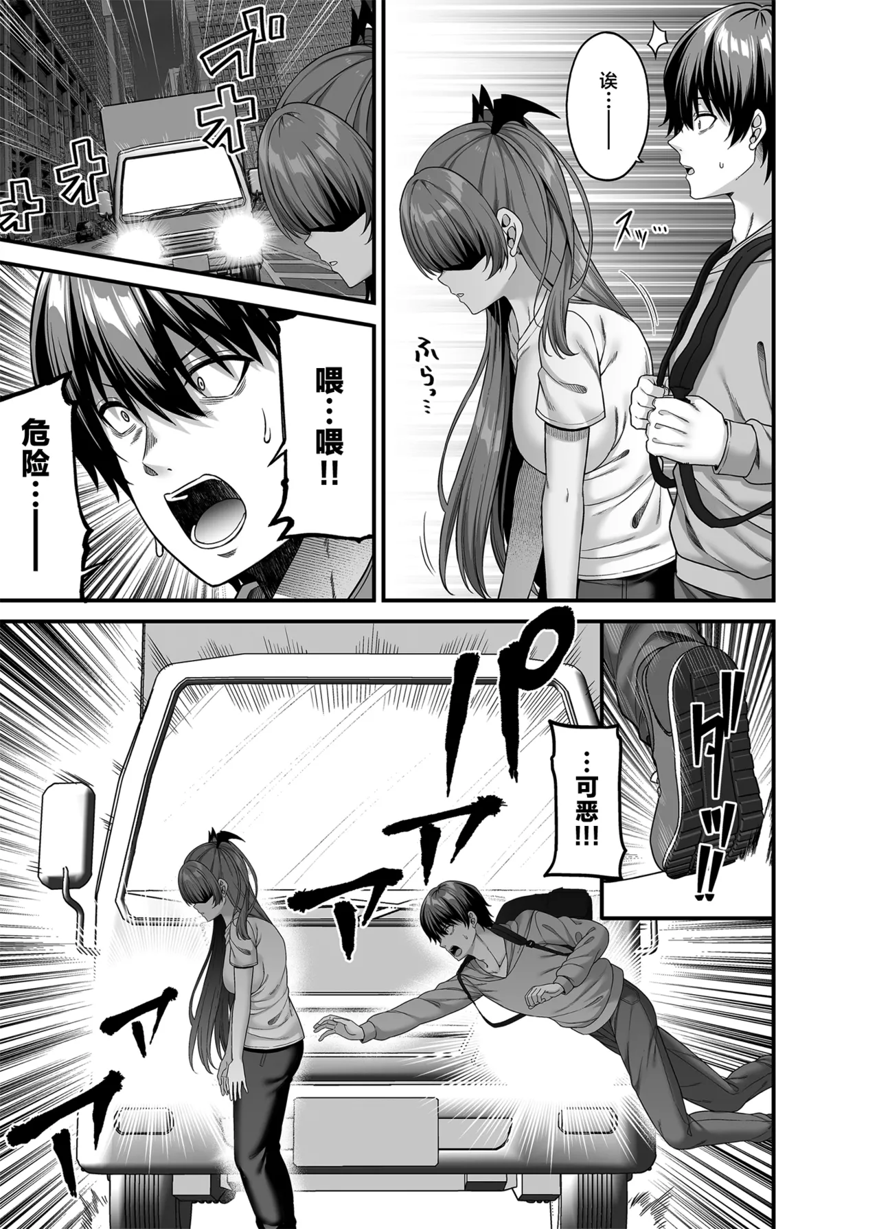 [Fujiya (Nectar)] Ore ga Kawarini Sakyubasu Yatte Yaru!! [Chinese] [Digital] image number 4