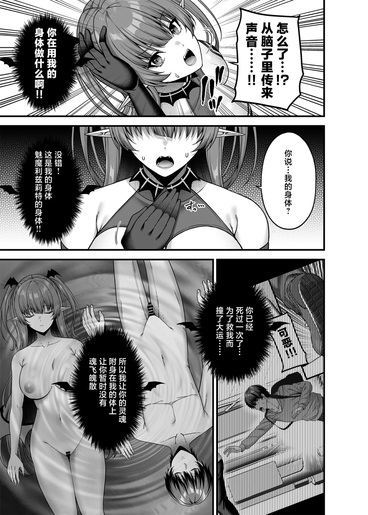 [Fujiya (Nectar)] Ore ga Kawarini Sakyubasu Yatte Yaru!! [Chinese] [Digital] image number 8