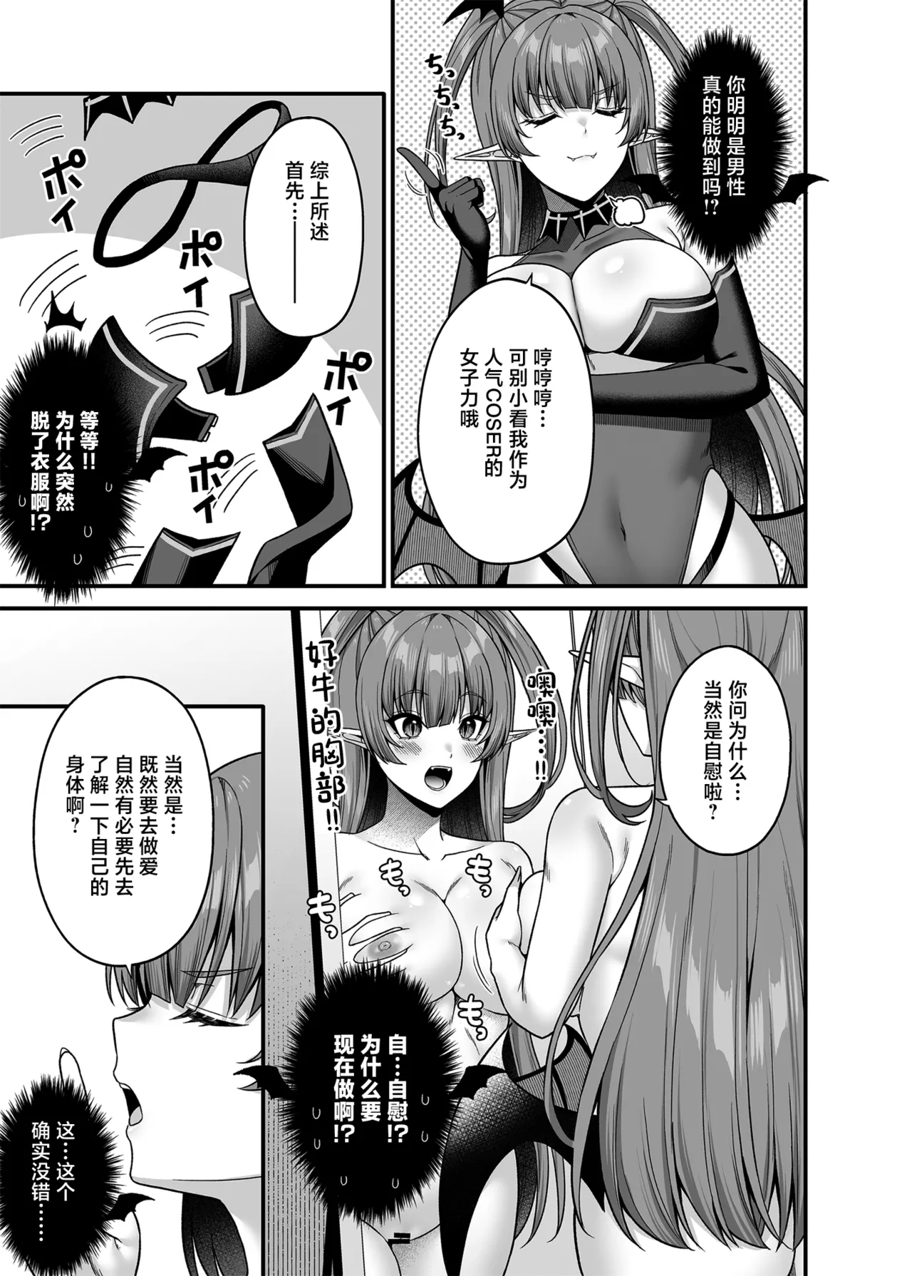 [Fujiya (Nectar)] Ore ga Kawarini Sakyubasu Yatte Yaru!! [Chinese] [Digital] image number 12