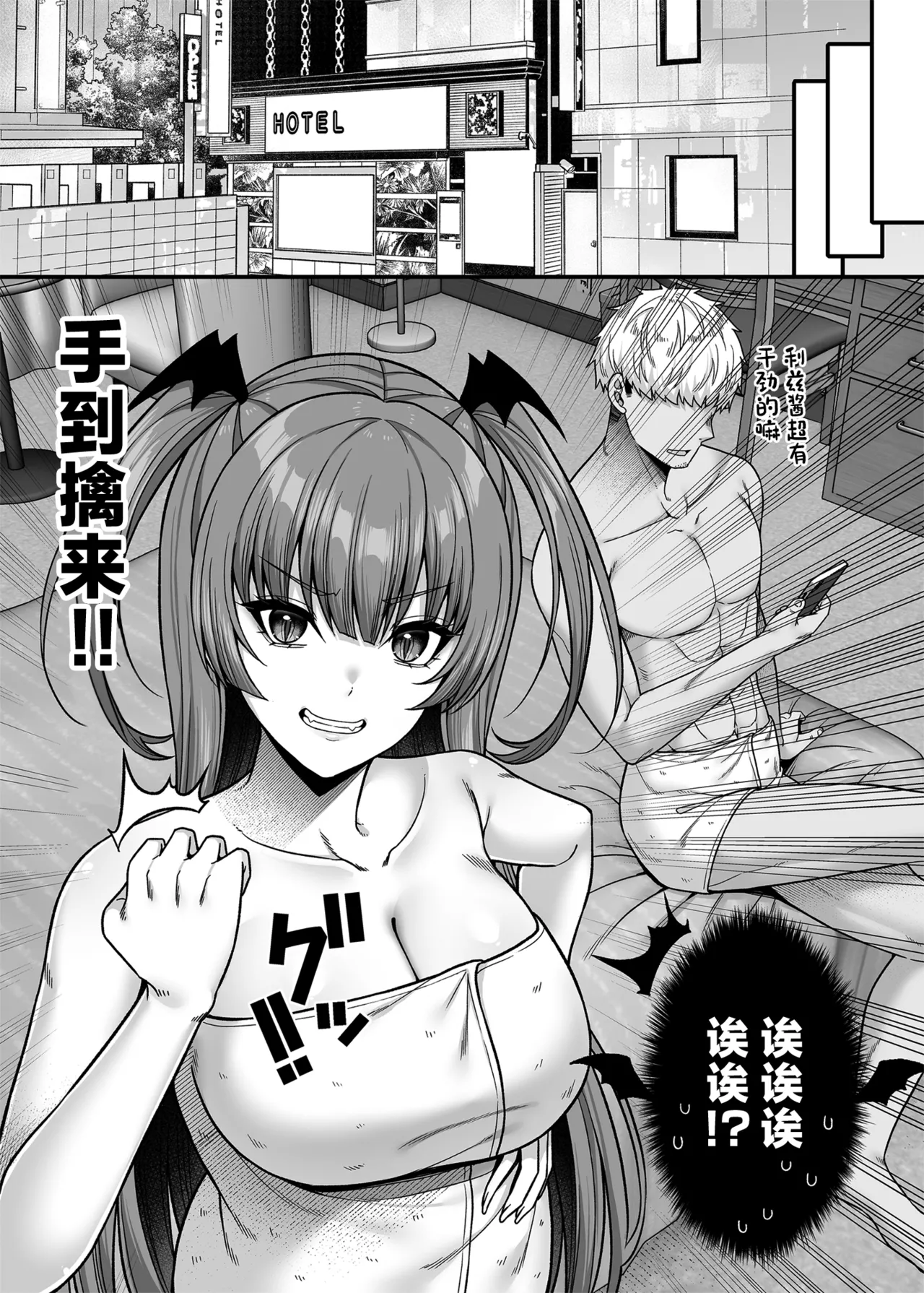 [Fujiya (Nectar)] Ore ga Kawarini Sakyubasu Yatte Yaru!! [Chinese] [Digital] image number 20