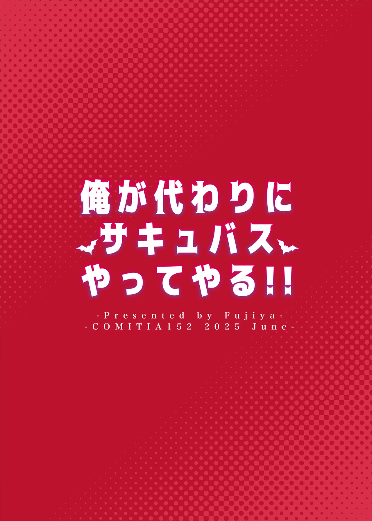 [Fujiya (Nectar)] Ore ga Kawarini Sakyubasu Yatte Yaru!! [Chinese] [Digital] image number 34