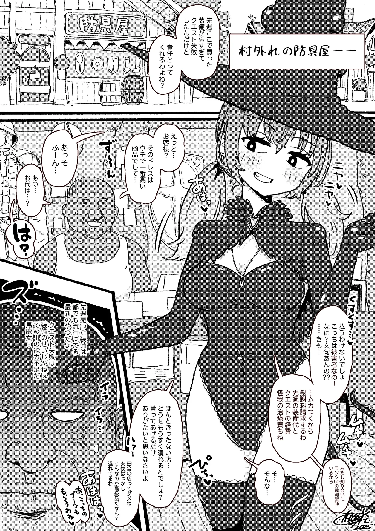 [Fanbox](hokufusya)触手装備は外せない！ 图片编号 1