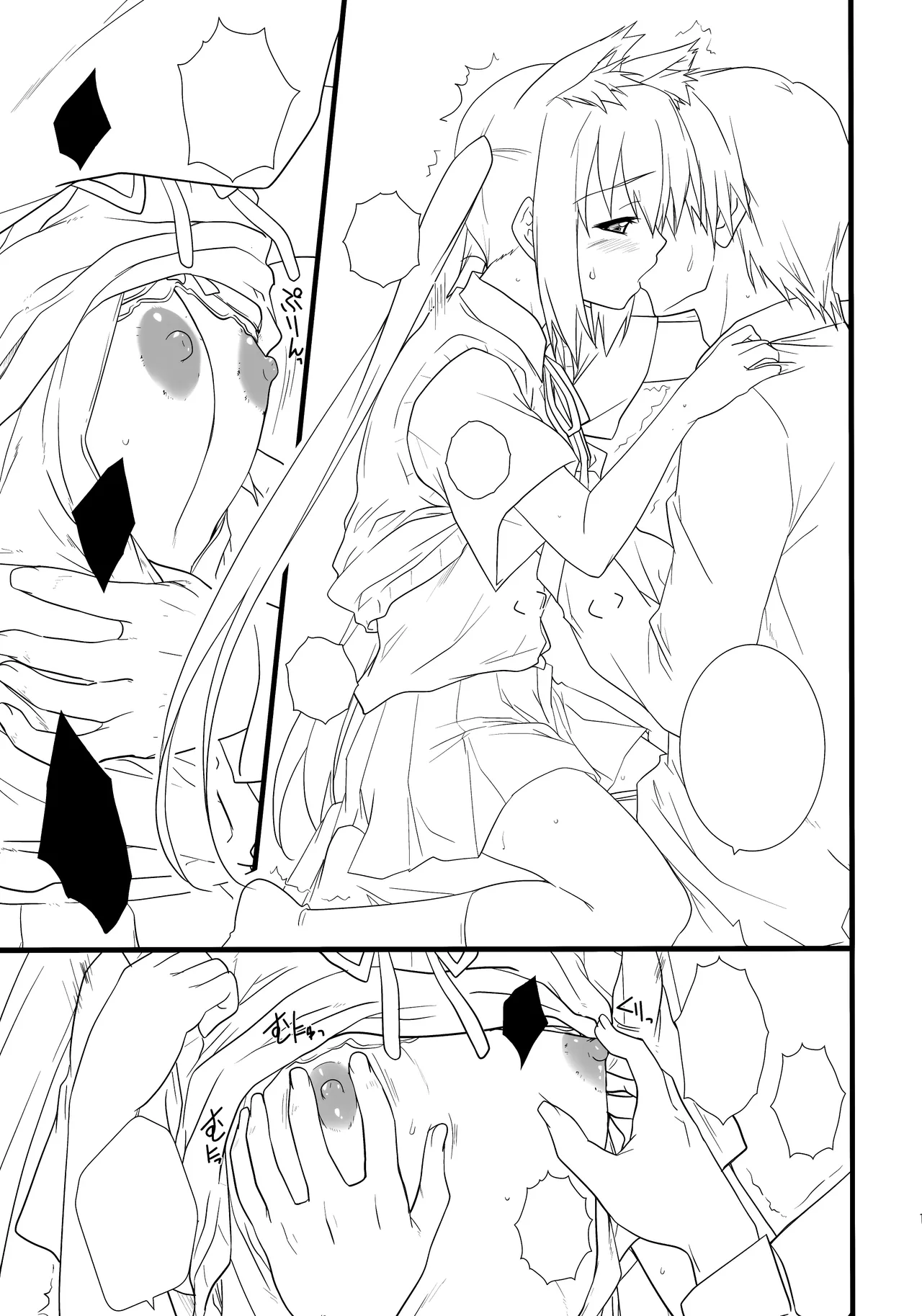 (C76) [Heaven's Gate (Andou Tomoya)] Neko Biyori -Nakano Azusa- (K-ON!) [Textless] numero di immagine  14