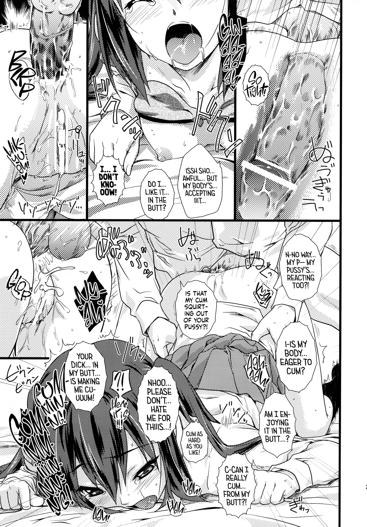 (C77) [Heaven's Gate (Andou Tomoya)] Present (K-ON!) [English] [head empty] изображение № 22