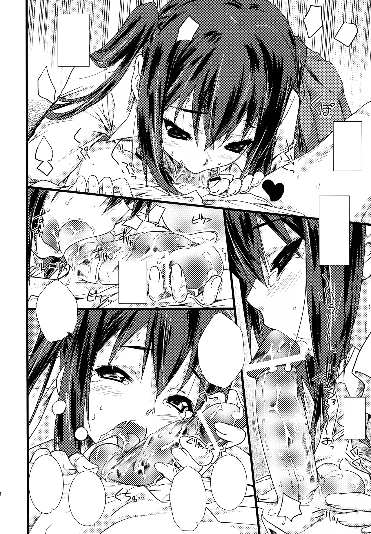 (C77) [Heaven's Gate (Andou Tomoya)] Present (K-ON!) [Textless] 画像番号 17