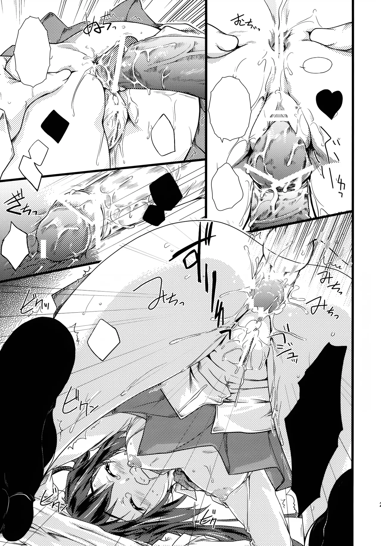 (C77) [Heaven's Gate (Andou Tomoya)] Present (K-ON!) [Textless] 画像番号 20