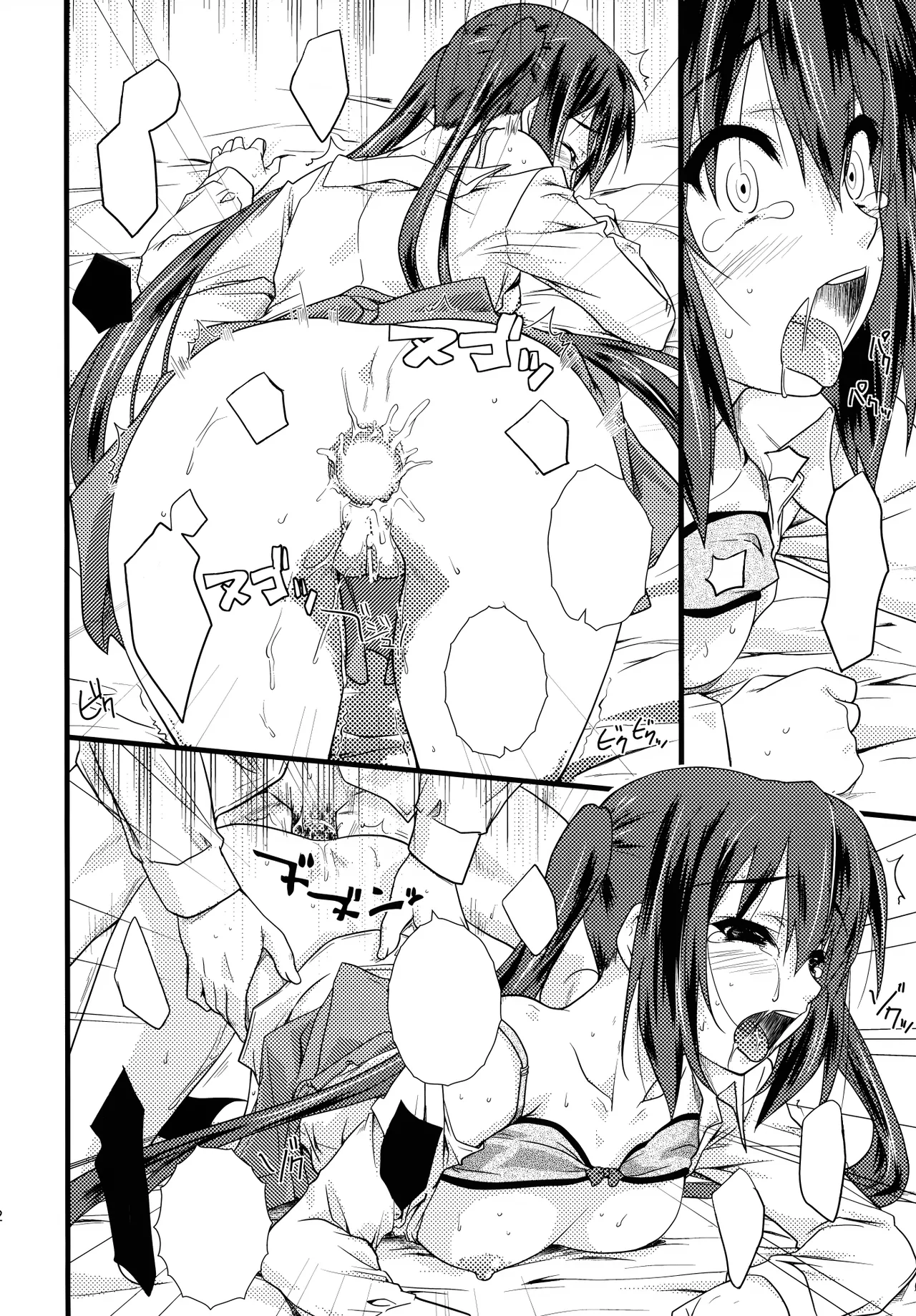 (C77) [Heaven's Gate (Andou Tomoya)] Present (K-ON!) [Textless] 画像番号 21