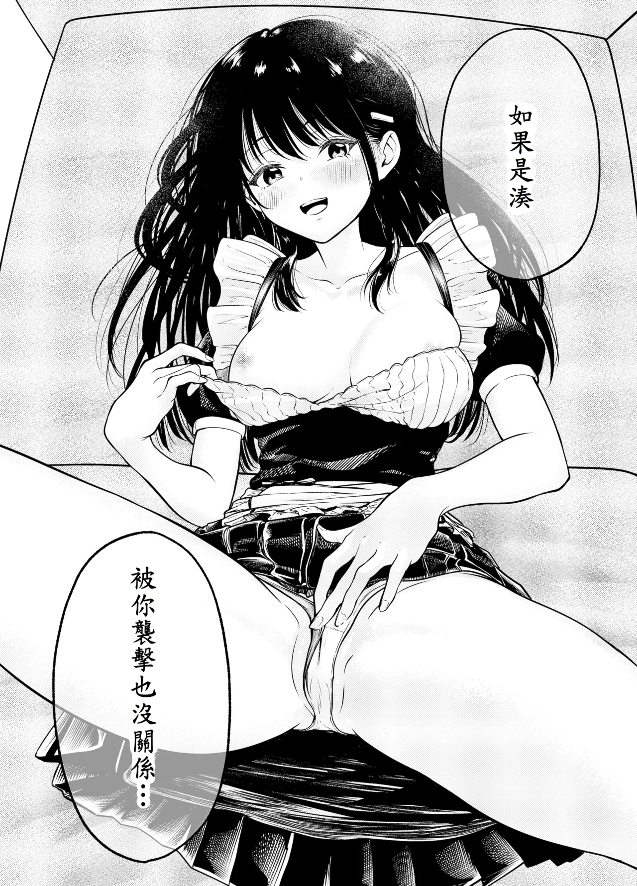 [Awa] Doukyuusei ni Maid Saseru Hanashi [Chinese] [山嵐个人汉化] [Digital] 이미지 번호 2