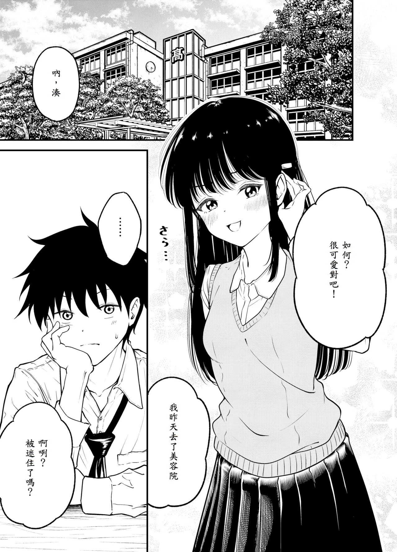 [Awa] Doukyuusei ni Maid Saseru Hanashi [Chinese] [山嵐个人汉化] [Digital] 이미지 번호 3