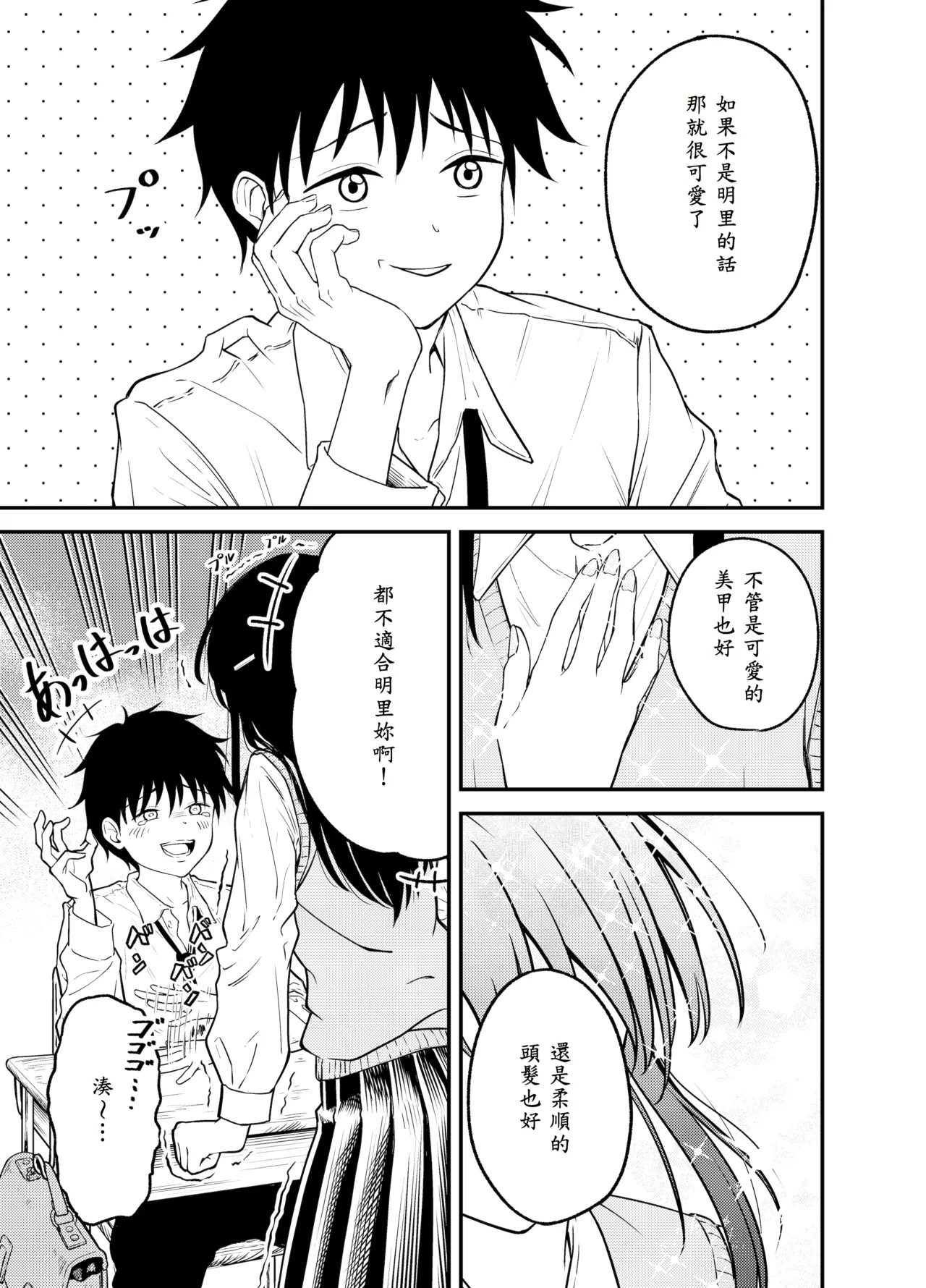 [Awa] Doukyuusei ni Maid Saseru Hanashi [Chinese] [山嵐个人汉化] [Digital] 이미지 번호 5