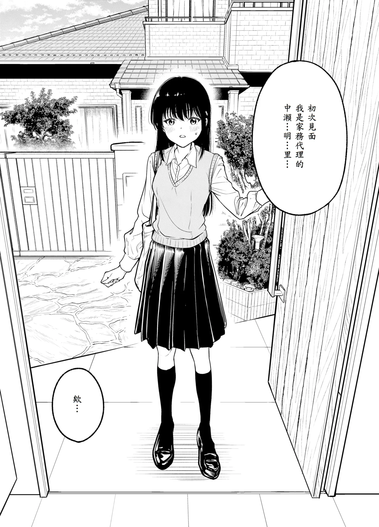 [Awa] Doukyuusei ni Maid Saseru Hanashi [Chinese] [山嵐个人汉化] [Digital] 이미지 번호 10