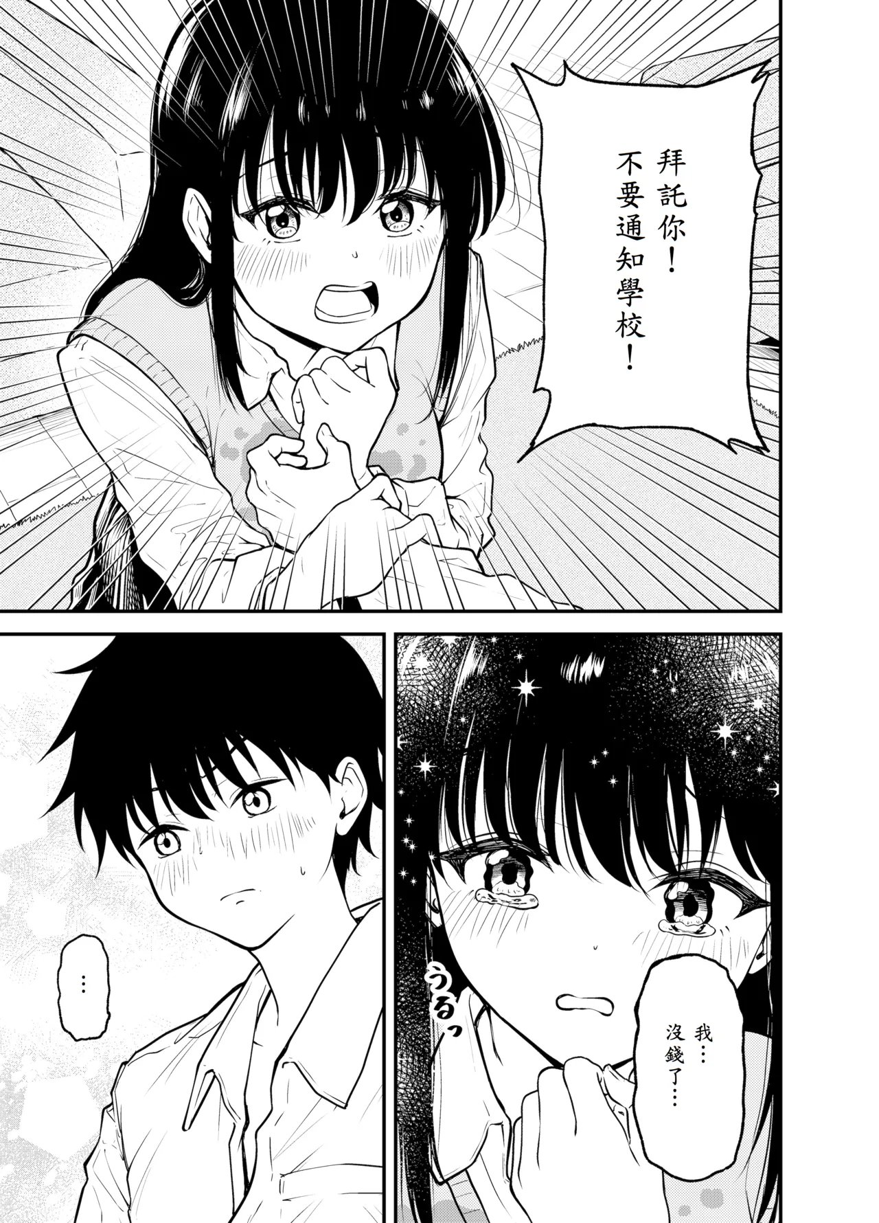 [Awa] Doukyuusei ni Maid Saseru Hanashi [Chinese] [山嵐个人汉化] [Digital] 이미지 번호 13