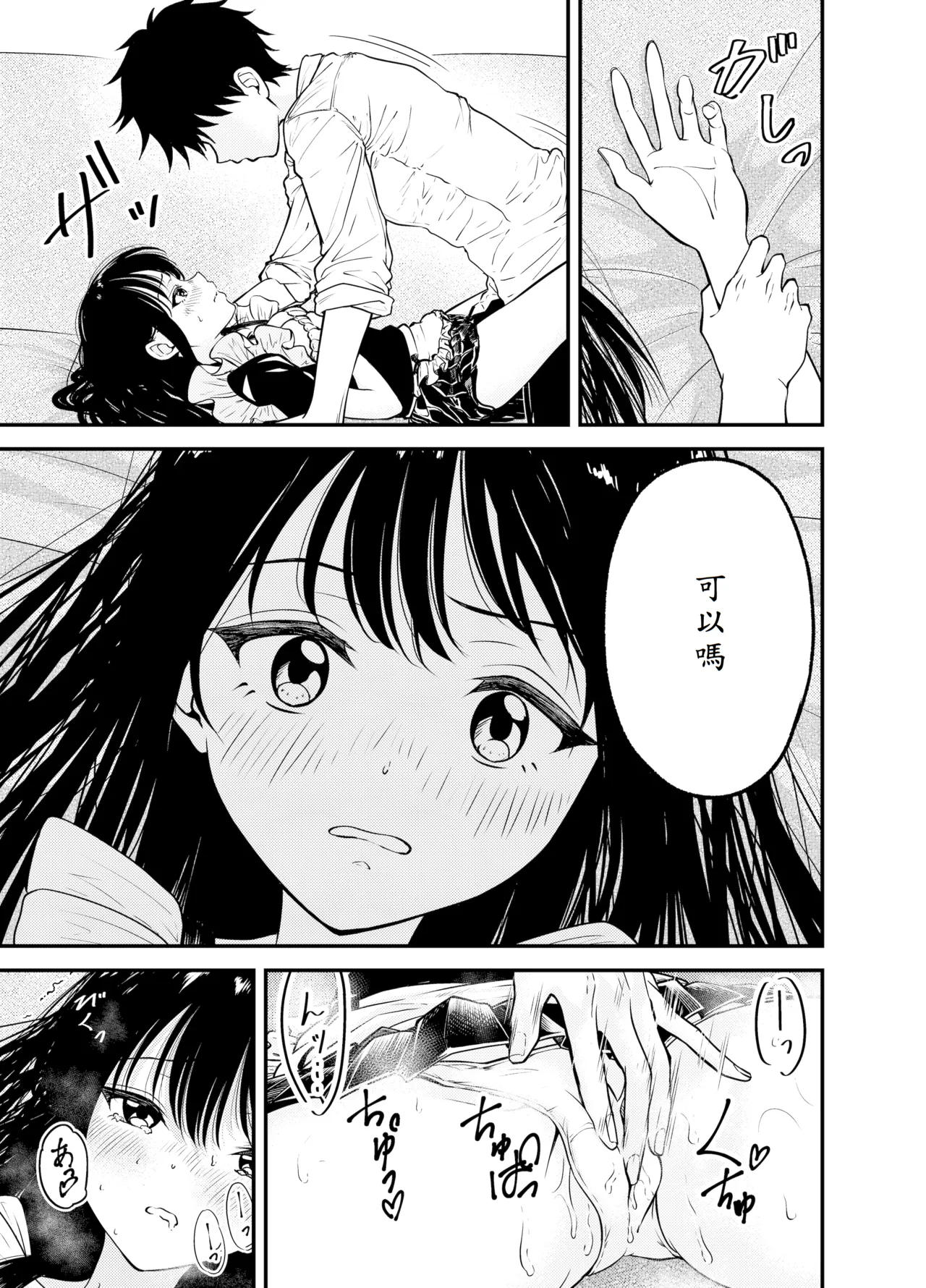 [Awa] Doukyuusei ni Maid Saseru Hanashi [Chinese] [山嵐个人汉化] [Digital] 이미지 번호 23