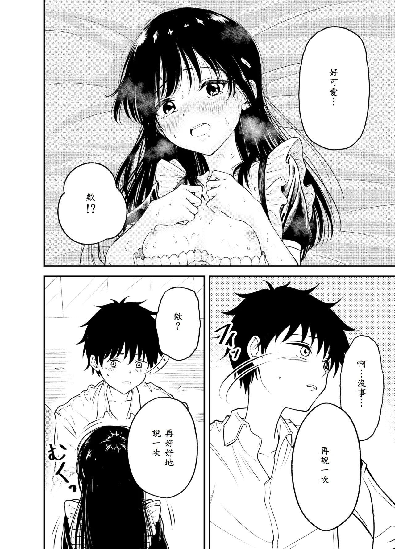 [Awa] Doukyuusei ni Maid Saseru Hanashi [Chinese] [山嵐个人汉化] [Digital] 이미지 번호 26