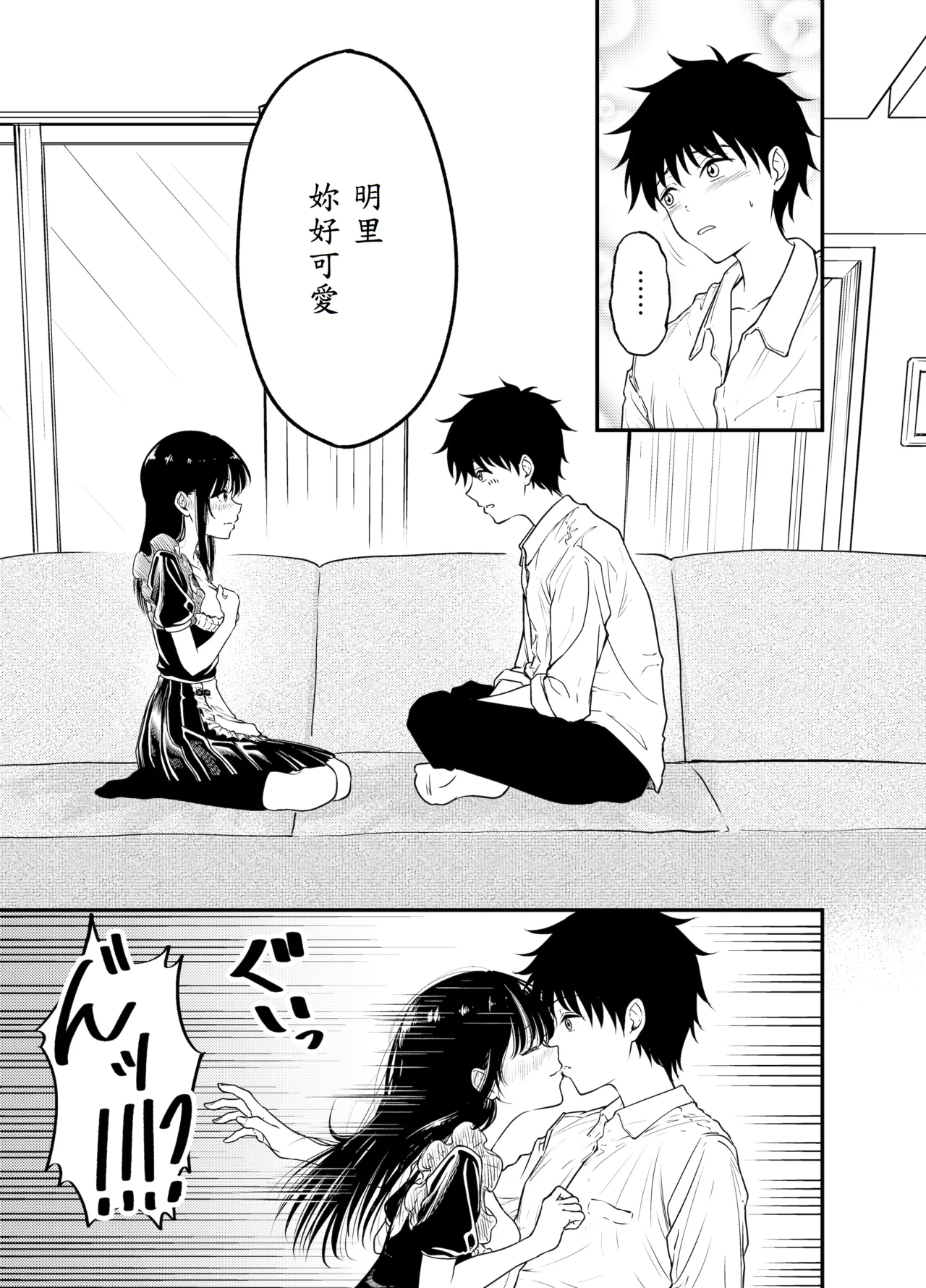 [Awa] Doukyuusei ni Maid Saseru Hanashi [Chinese] [山嵐个人汉化] [Digital] 이미지 번호 27