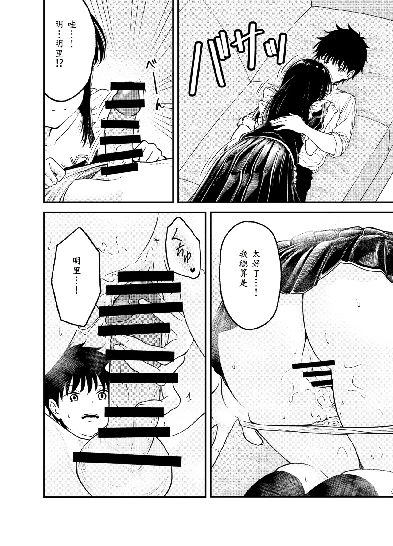 [Awa] Doukyuusei ni Maid Saseru Hanashi [Chinese] [山嵐个人汉化] [Digital] 이미지 번호 28