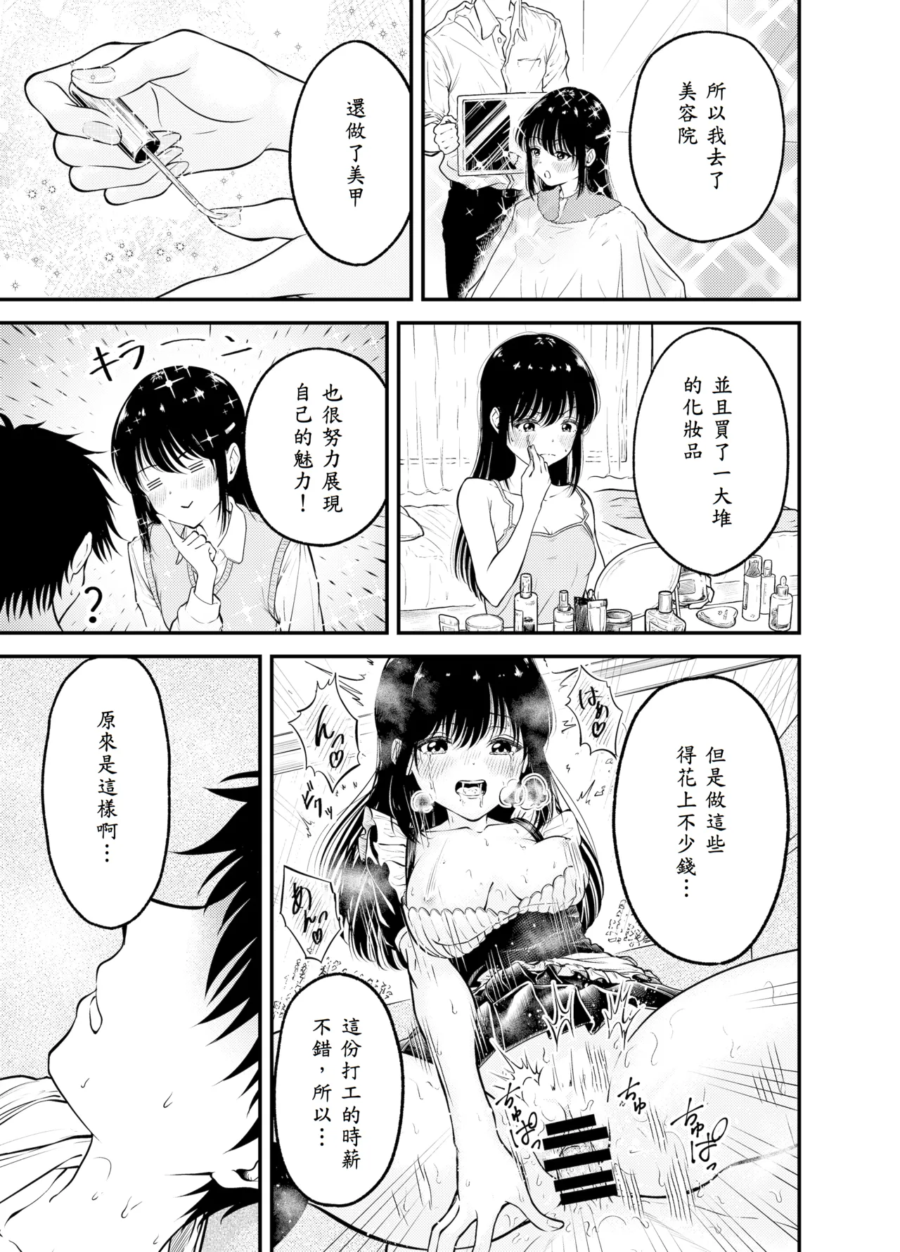 [Awa] Doukyuusei ni Maid Saseru Hanashi [Chinese] [山嵐个人汉化] [Digital] 이미지 번호 31