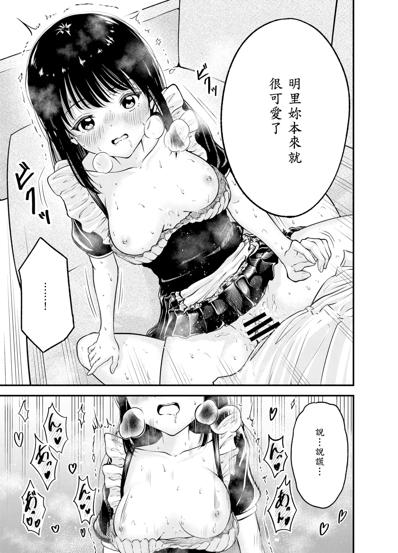 [Awa] Doukyuusei ni Maid Saseru Hanashi [Chinese] [山嵐个人汉化] [Digital] 이미지 번호 33