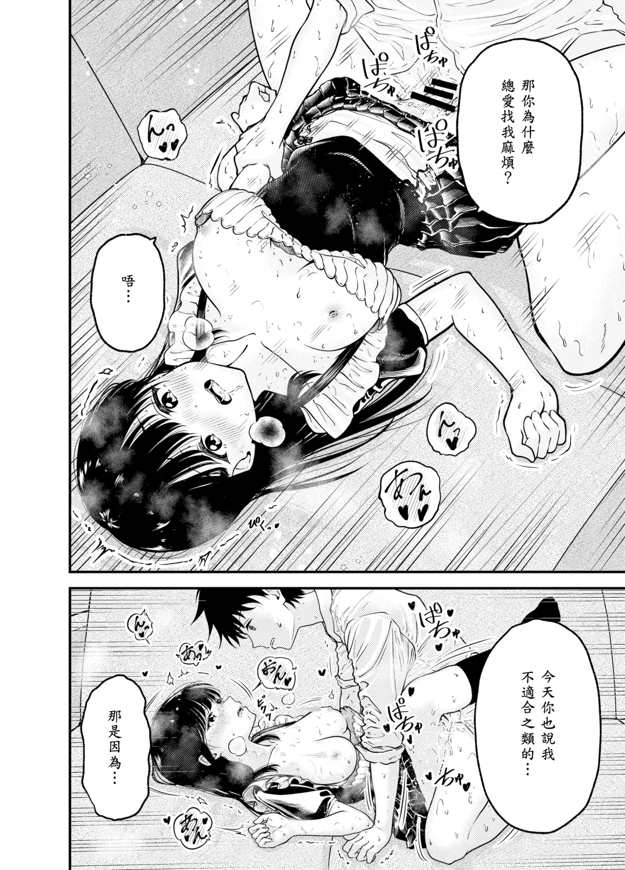 [Awa] Doukyuusei ni Maid Saseru Hanashi [Chinese] [山嵐个人汉化] [Digital] 이미지 번호 34