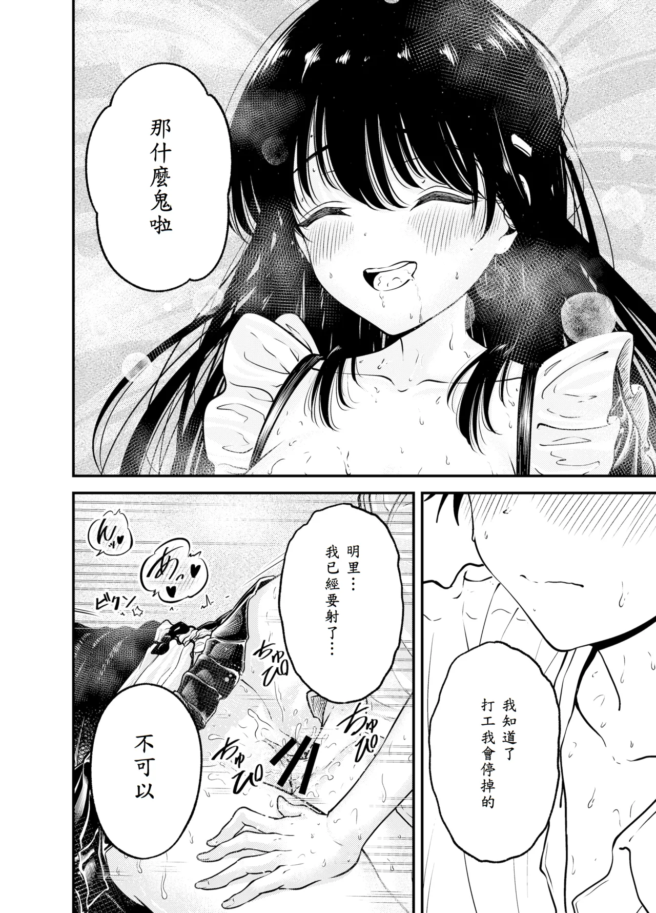 [Awa] Doukyuusei ni Maid Saseru Hanashi [Chinese] [山嵐个人汉化] [Digital] 이미지 번호 36