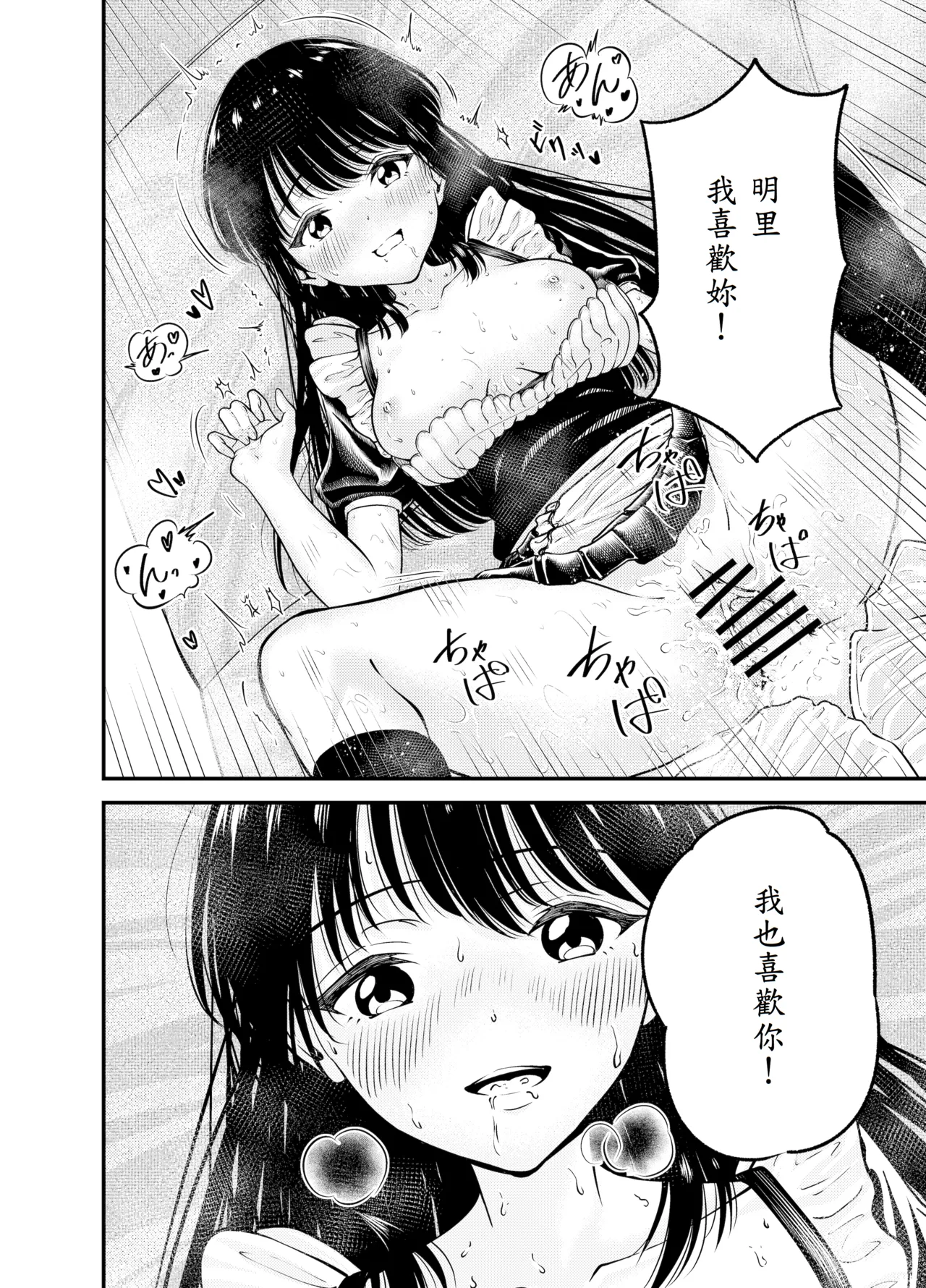 [Awa] Doukyuusei ni Maid Saseru Hanashi [Chinese] [山嵐个人汉化] [Digital] 이미지 번호 38