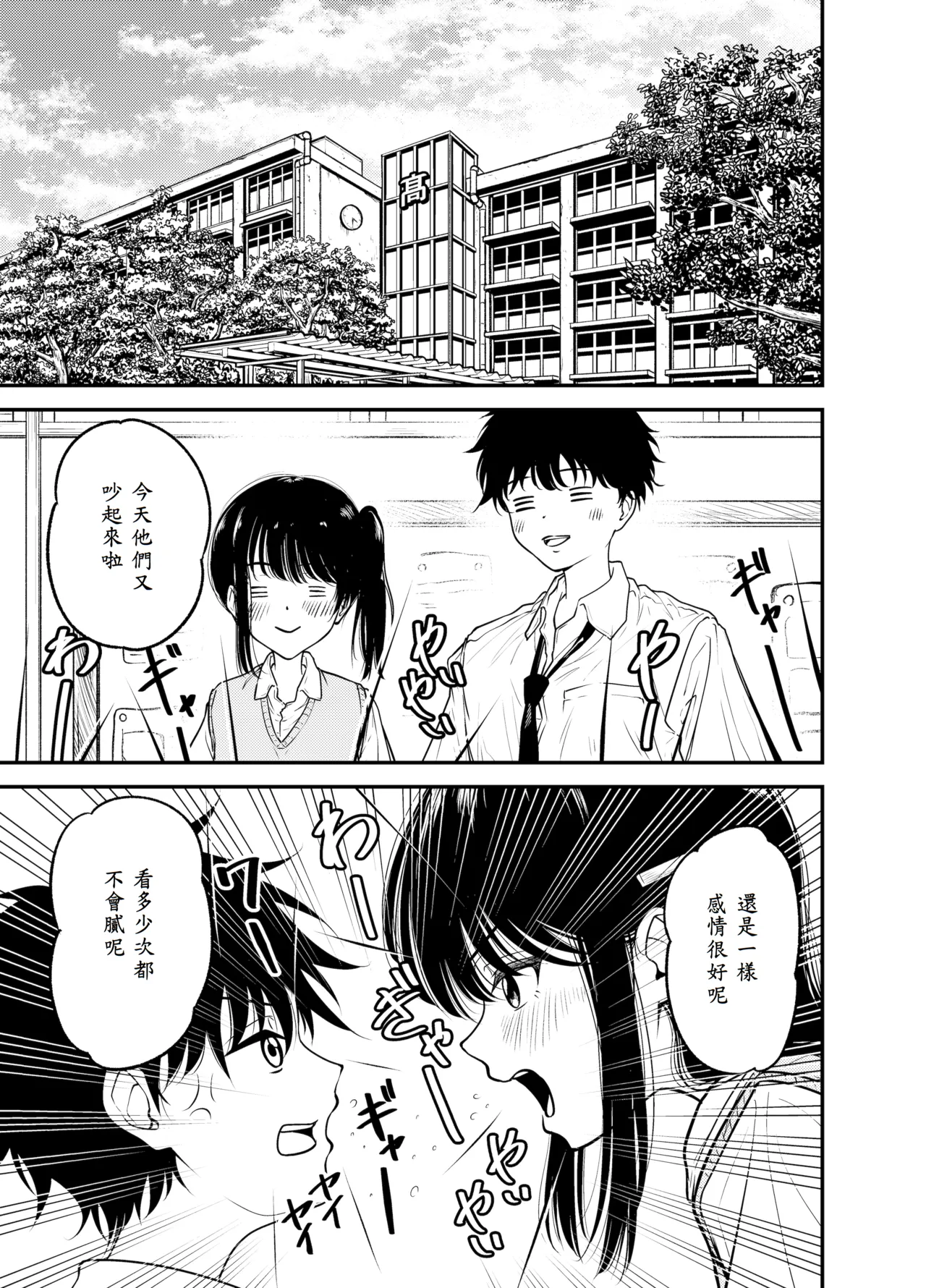 [Awa] Doukyuusei ni Maid Saseru Hanashi [Chinese] [山嵐个人汉化] [Digital] 이미지 번호 41