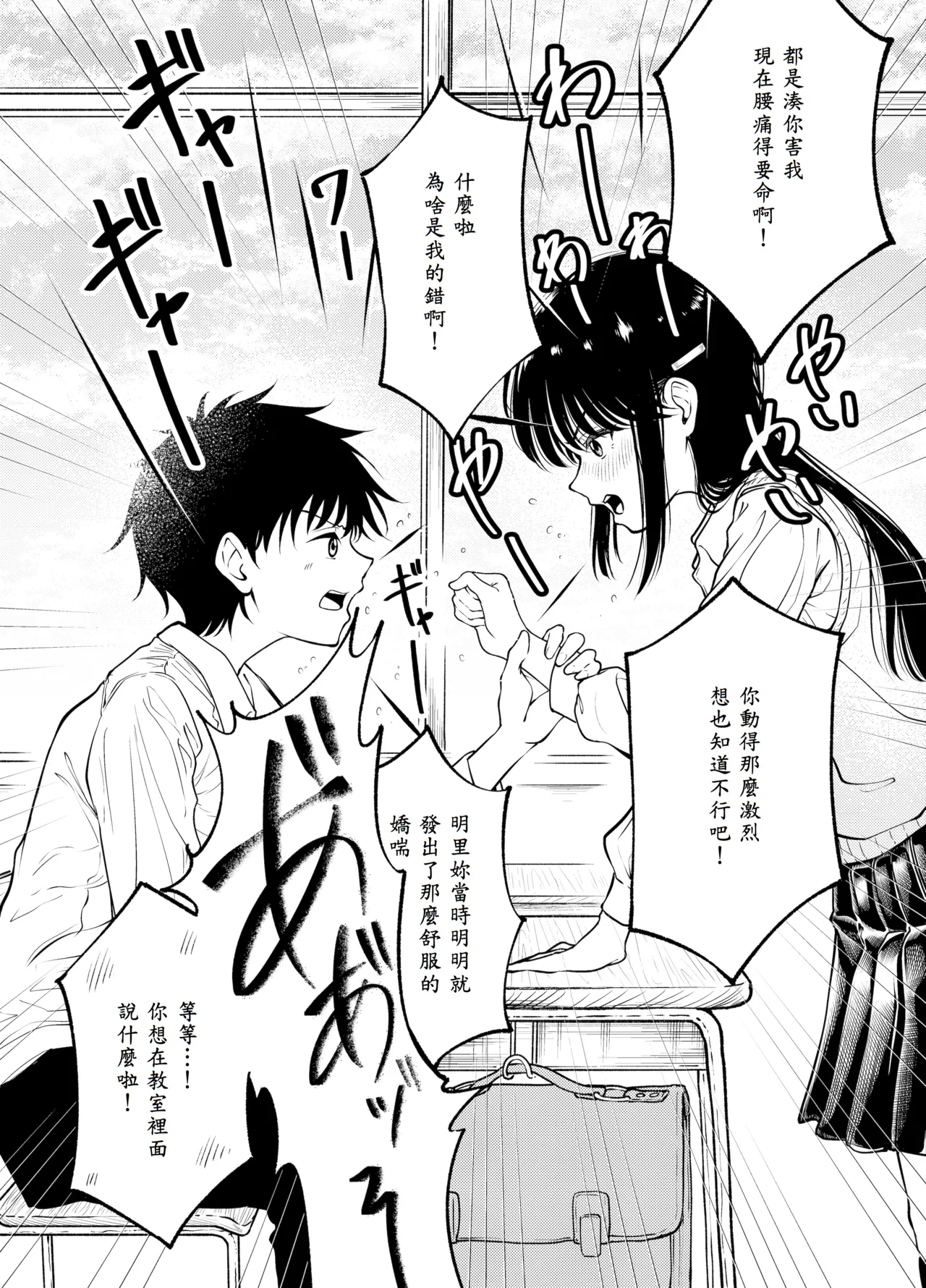 [Awa] Doukyuusei ni Maid Saseru Hanashi [Chinese] [山嵐个人汉化] [Digital] 이미지 번호 42