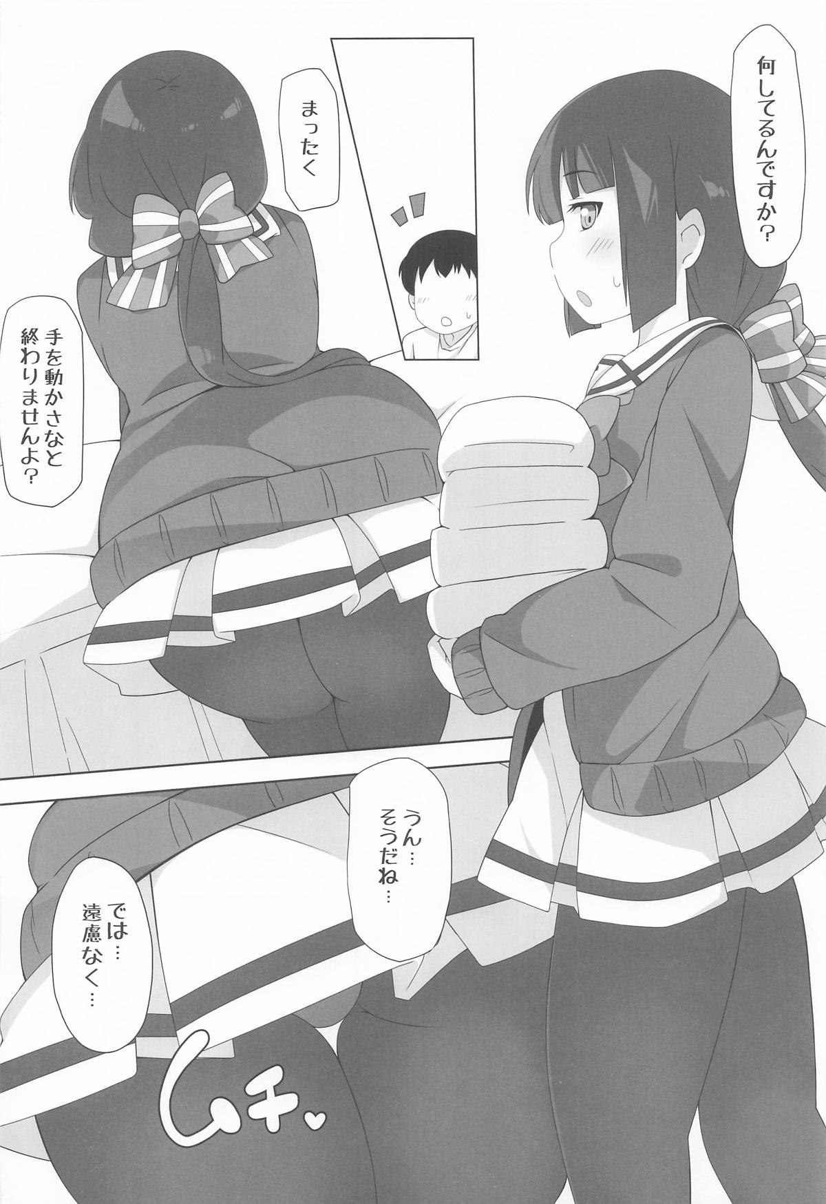 [あげやつはし] 指名される東郷さん ホームヘルパー編 (結城友奈は勇者である) image number 5