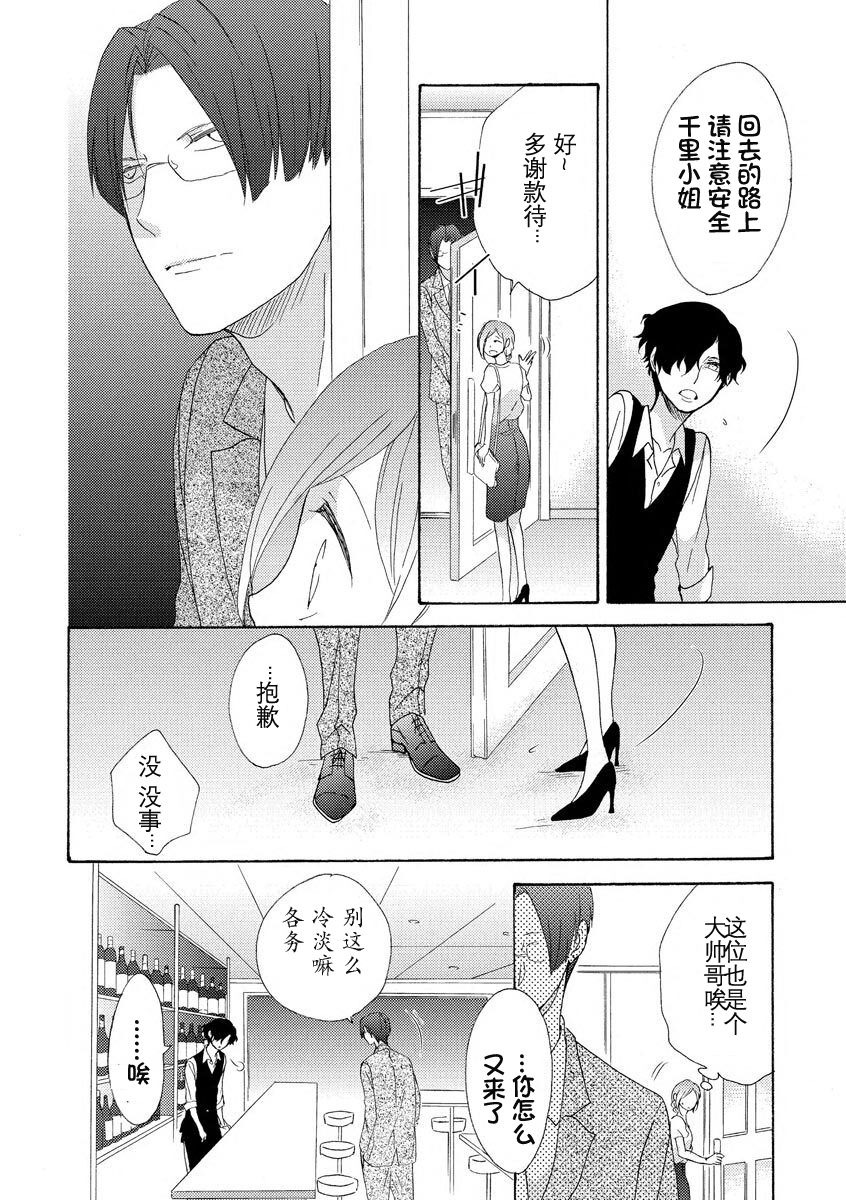 [Ito Yoko] Tonari no Kirei na  Hito | 邻家美人 [Chinese] [莉赛特汉化组] 图片编号 11