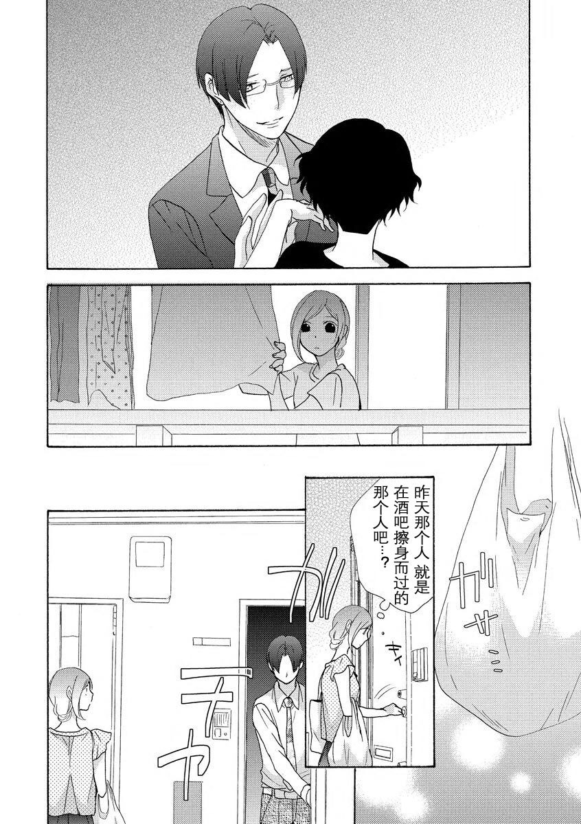 [Ito Yoko] Tonari no Kirei na  Hito | 邻家美人 [Chinese] [莉赛特汉化组] 图片编号 13