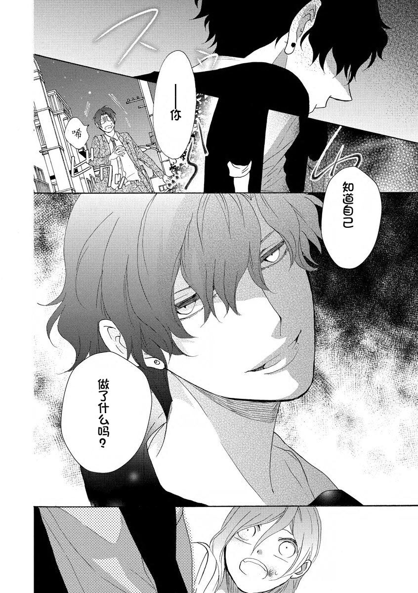 [Ito Yoko] Tonari no Kirei na  Hito | 邻家美人 [Chinese] [莉赛特汉化组] 图片编号 21