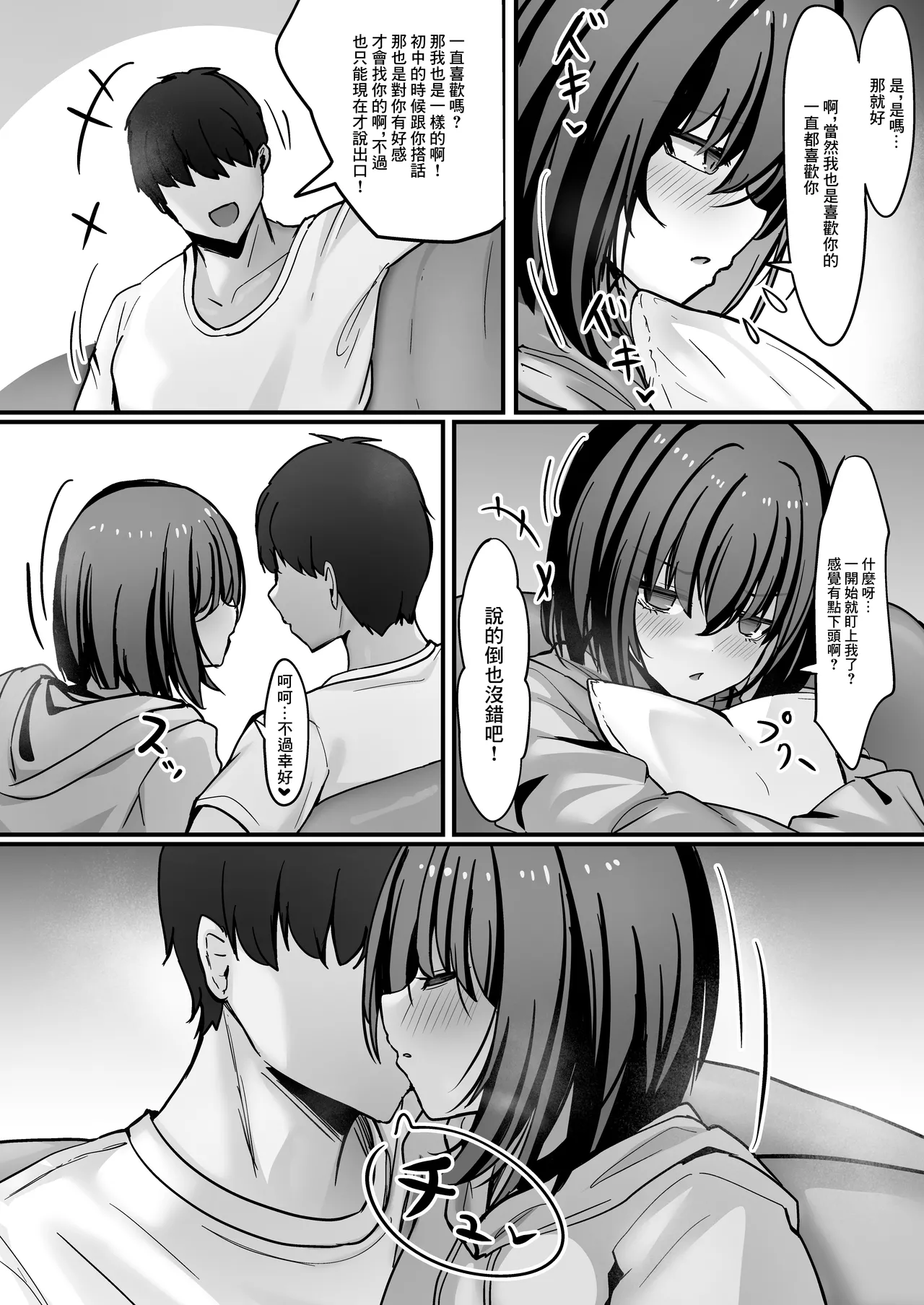 [crowclock (liya)] Kakugoshite, Kore kara Anta o Okasu kara. | 做好覺悟吧、接下來我就好狠狠侵犯你了 [Chinese] image number 26