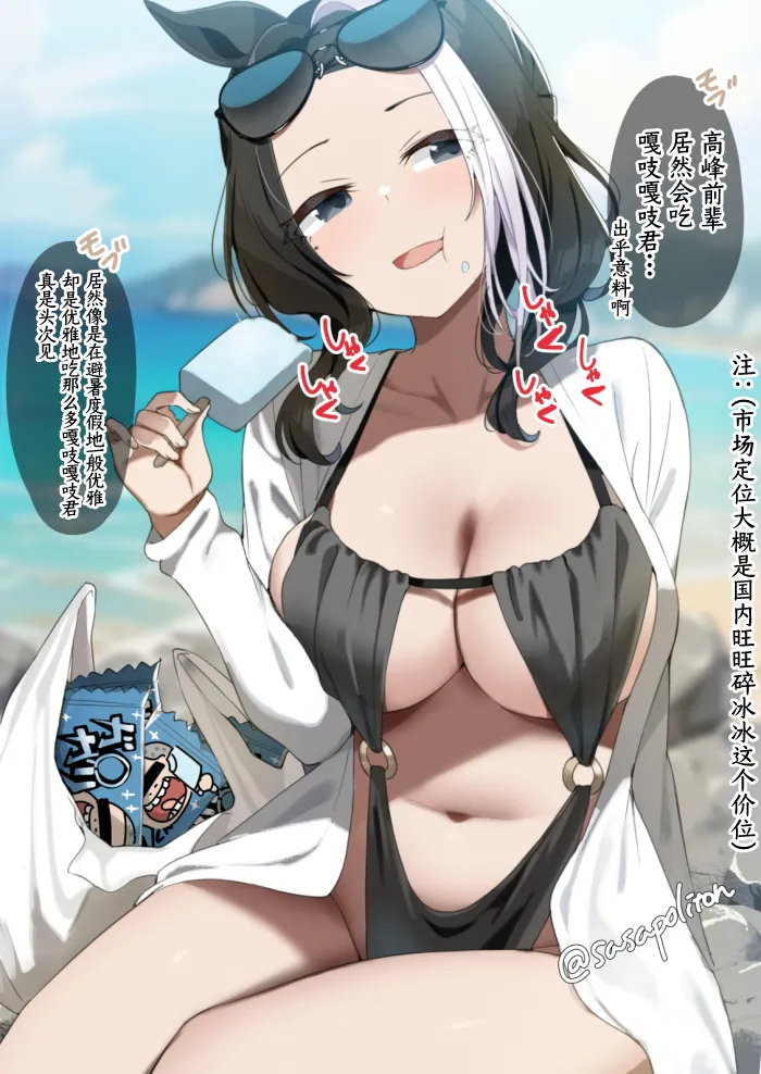 [种植园汉化]sasa 画像番号 1