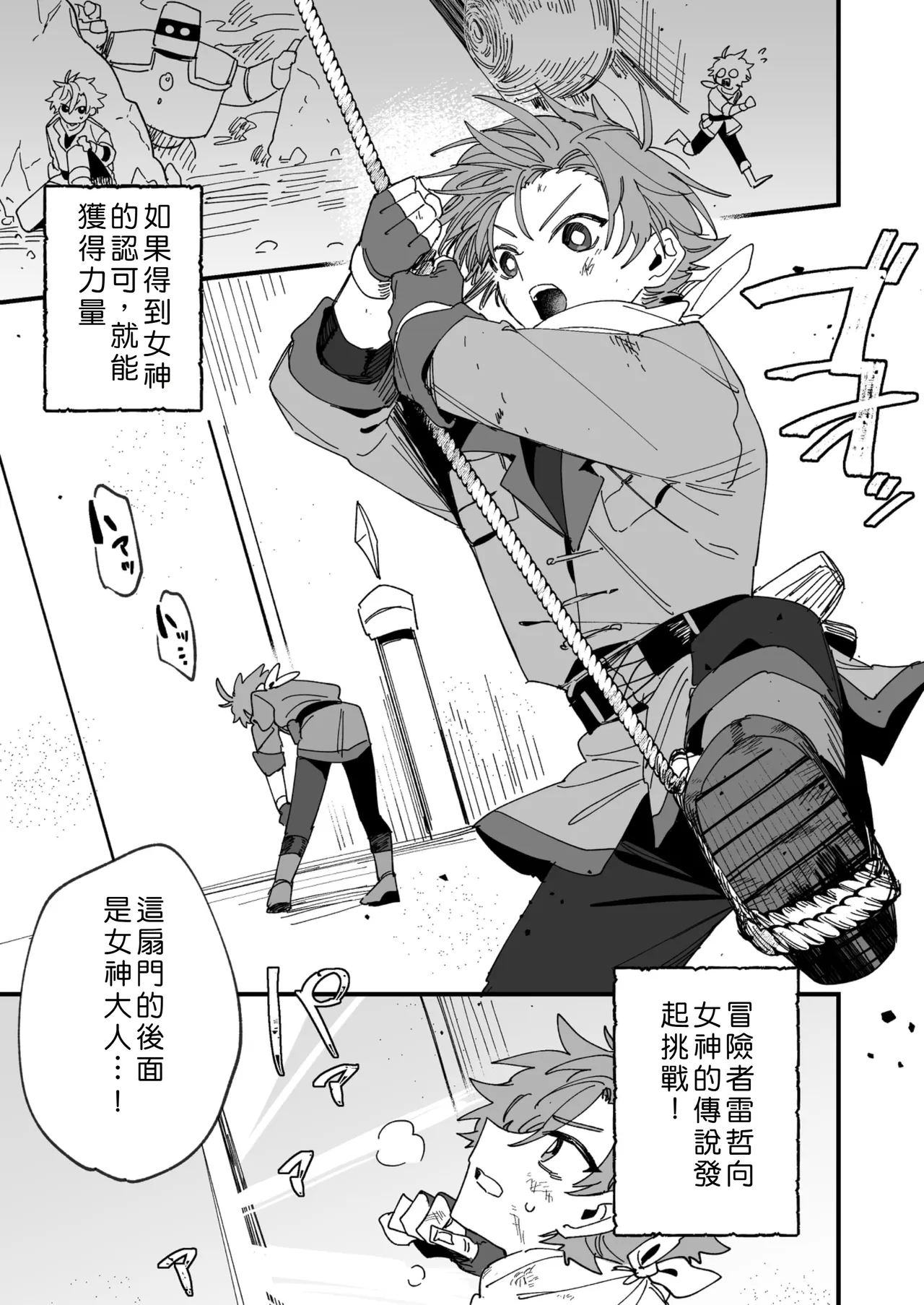 [Amuai Okashi Seisakusho] Megami Esuti no Shukufuku [Chinese] image number 2