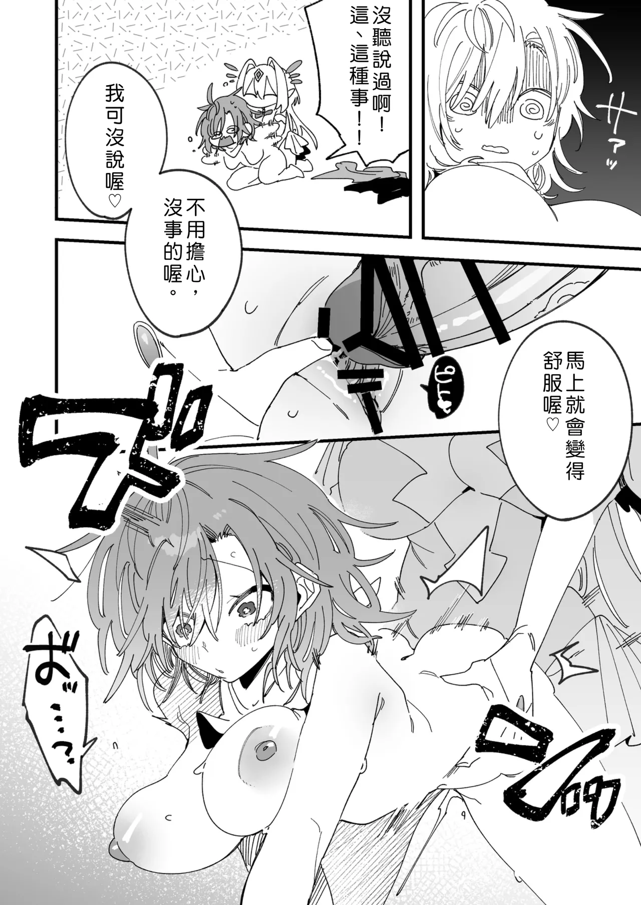 [Amuai Okashi Seisakusho] Megami Esuti no Shukufuku [Chinese] image number 9