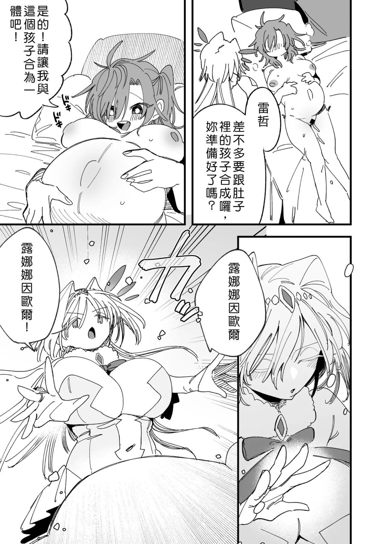 [Amuai Okashi Seisakusho] Megami Esuti no Shukufuku [Chinese] image number 22