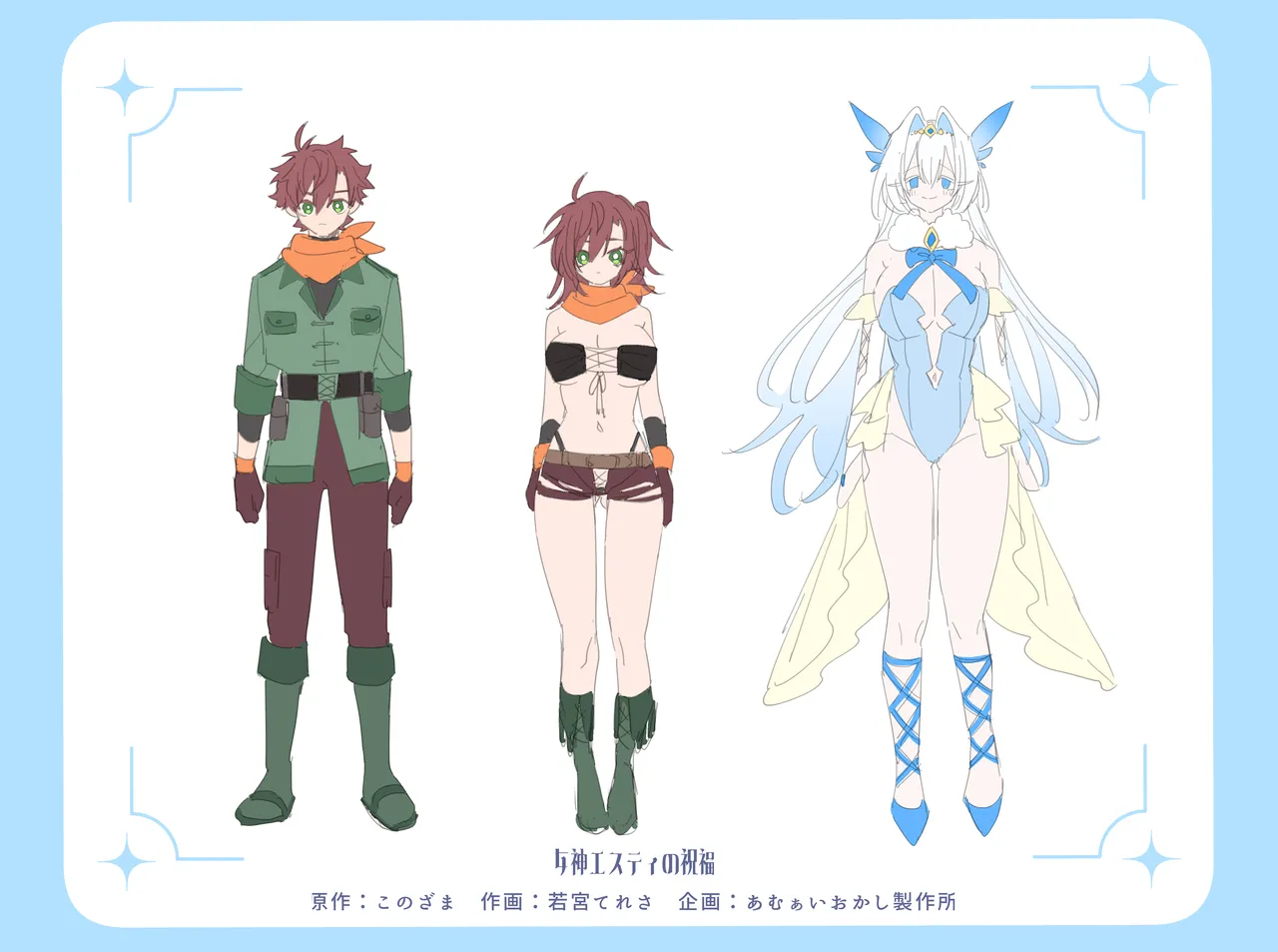 [Amuai Okashi Seisakusho] Megami Esuti no Shukufuku [Chinese] image number 34