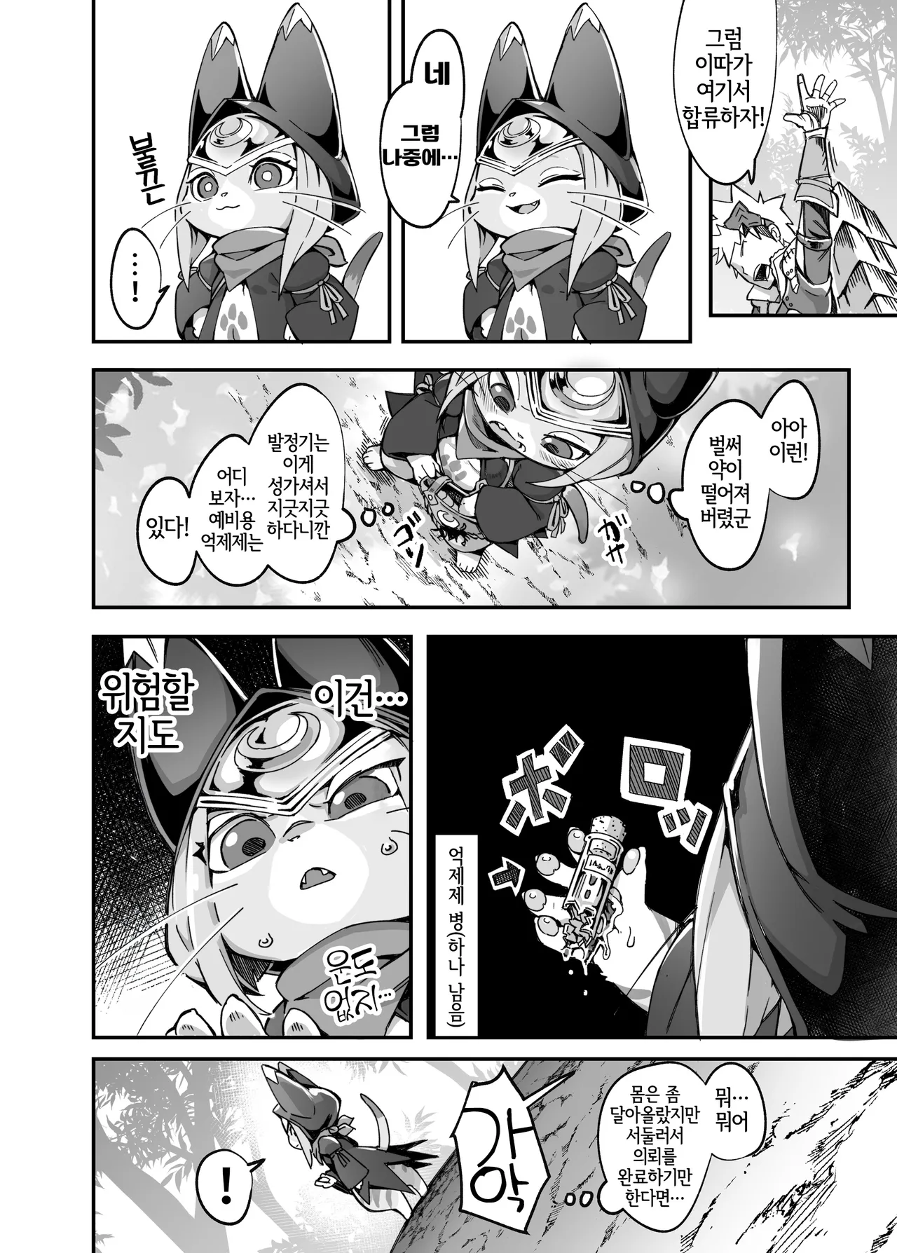 [Tamanokoshi (Tamanosuke)] Tsuki no Tsuki (Monster Hunter Stories) [Korean] [Digital] [LWND] изображение № 5