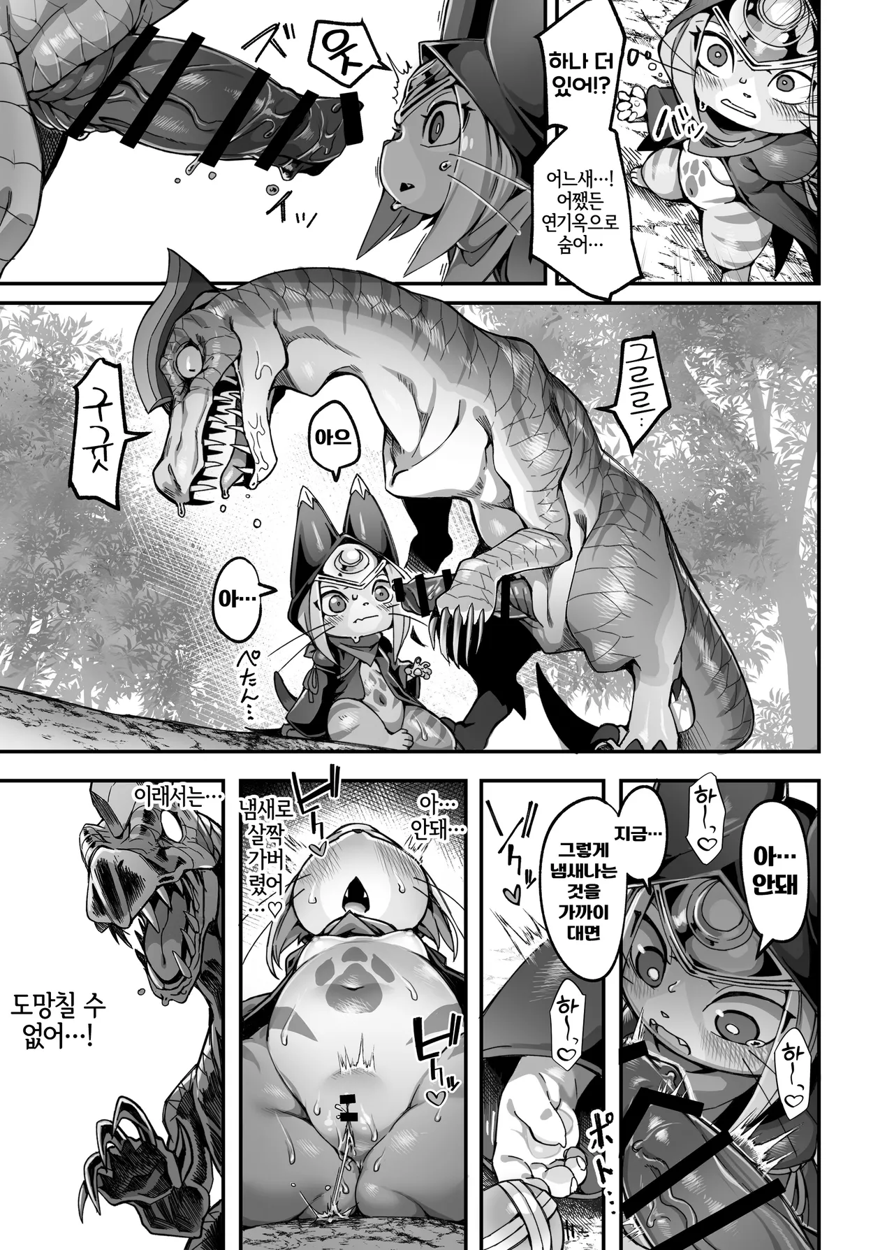 [Tamanokoshi (Tamanosuke)] Tsuki no Tsuki (Monster Hunter Stories) [Korean] [Digital] [LWND] изображение № 8