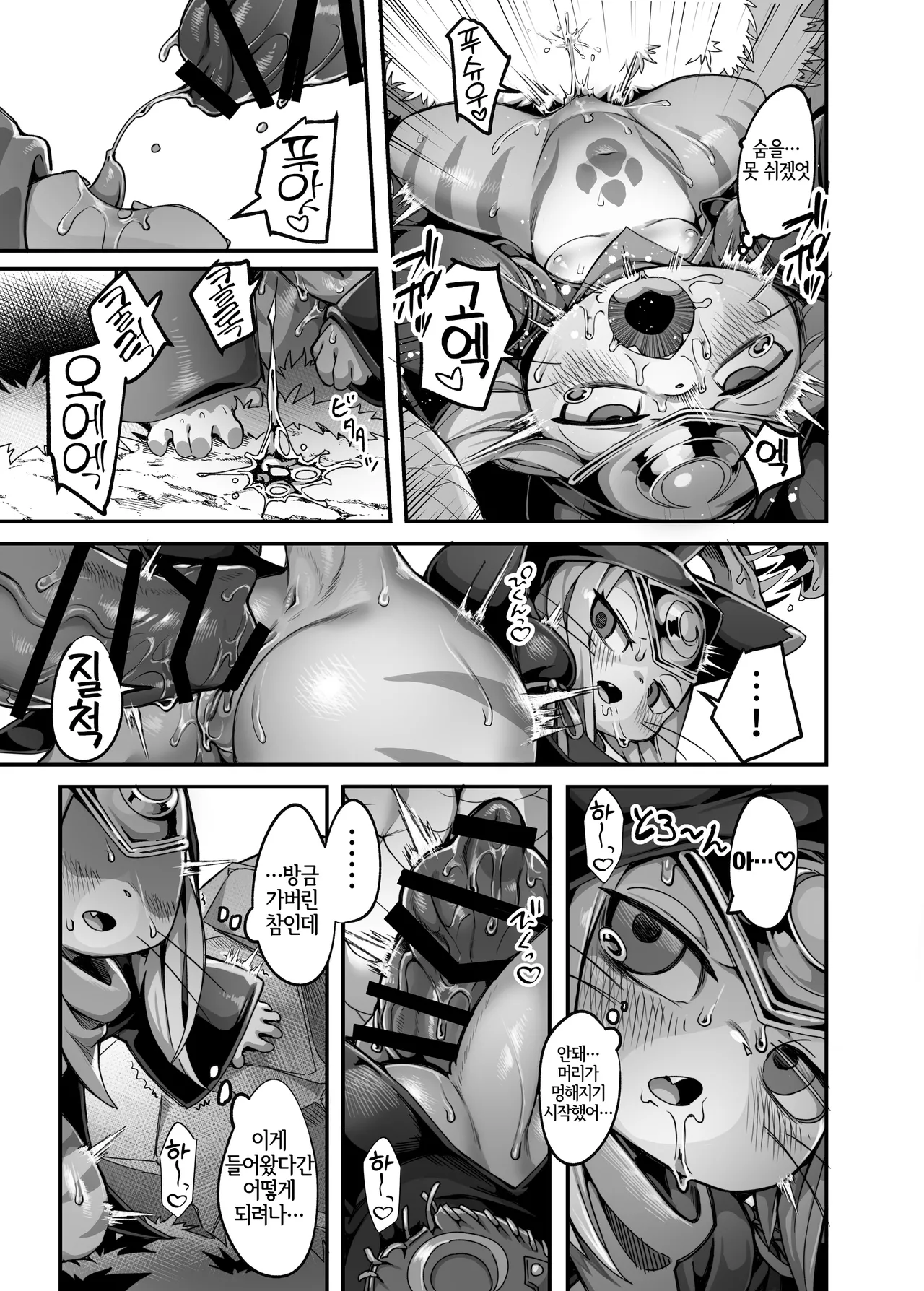 [Tamanokoshi (Tamanosuke)] Tsuki no Tsuki (Monster Hunter Stories) [Korean] [Digital] [LWND] изображение № 10