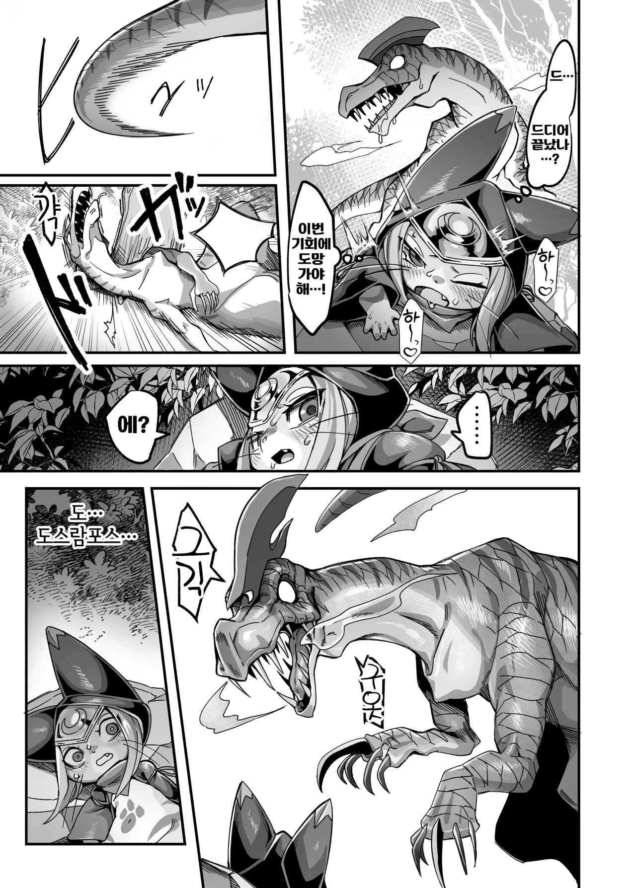 [Tamanokoshi (Tamanosuke)] Tsuki no Tsuki (Monster Hunter Stories) [Korean] [Digital] [LWND] изображение № 14